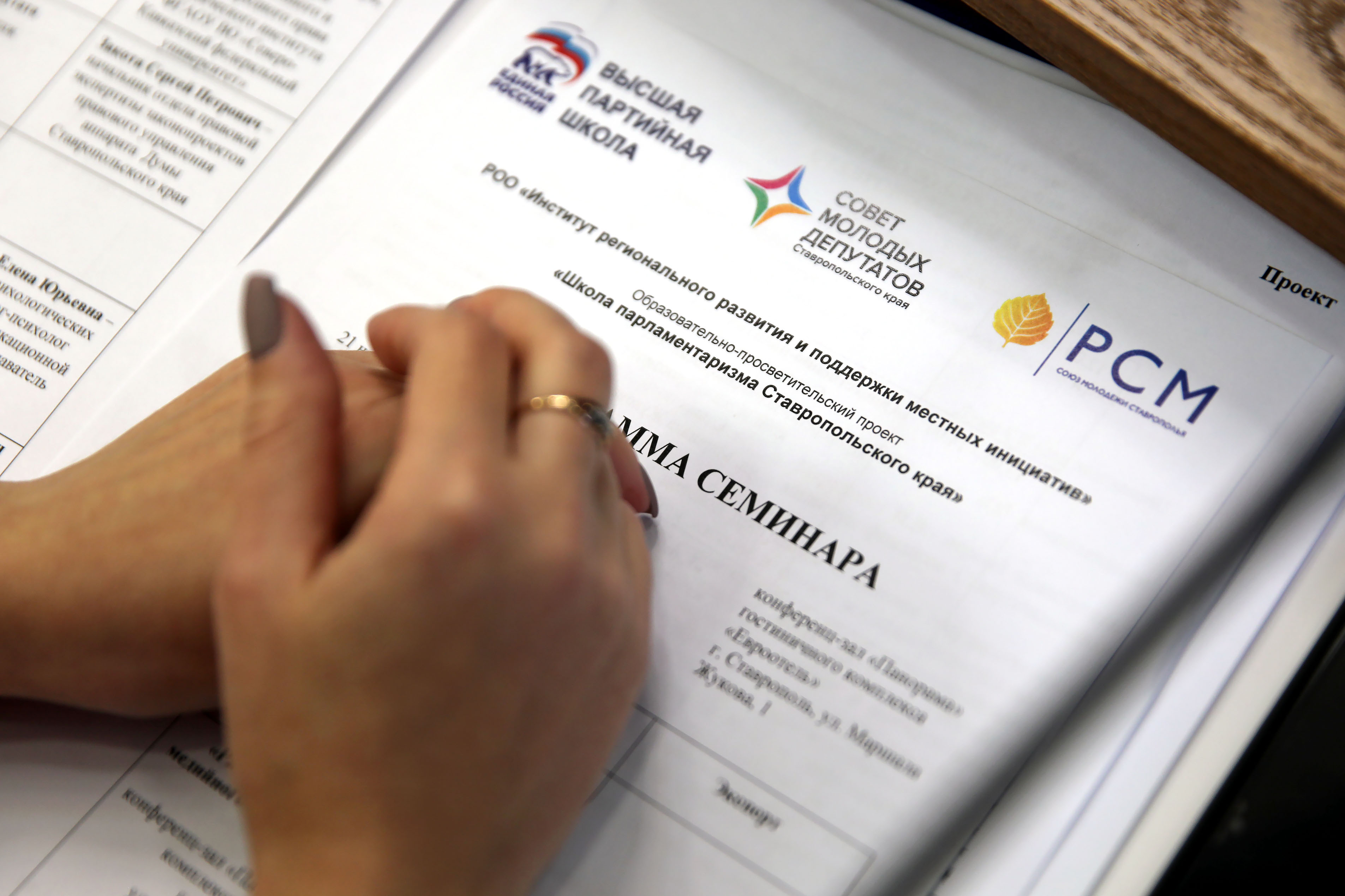 В Думе Ставрополья стартовал образовательный семинар Совета молодых депутатов региона