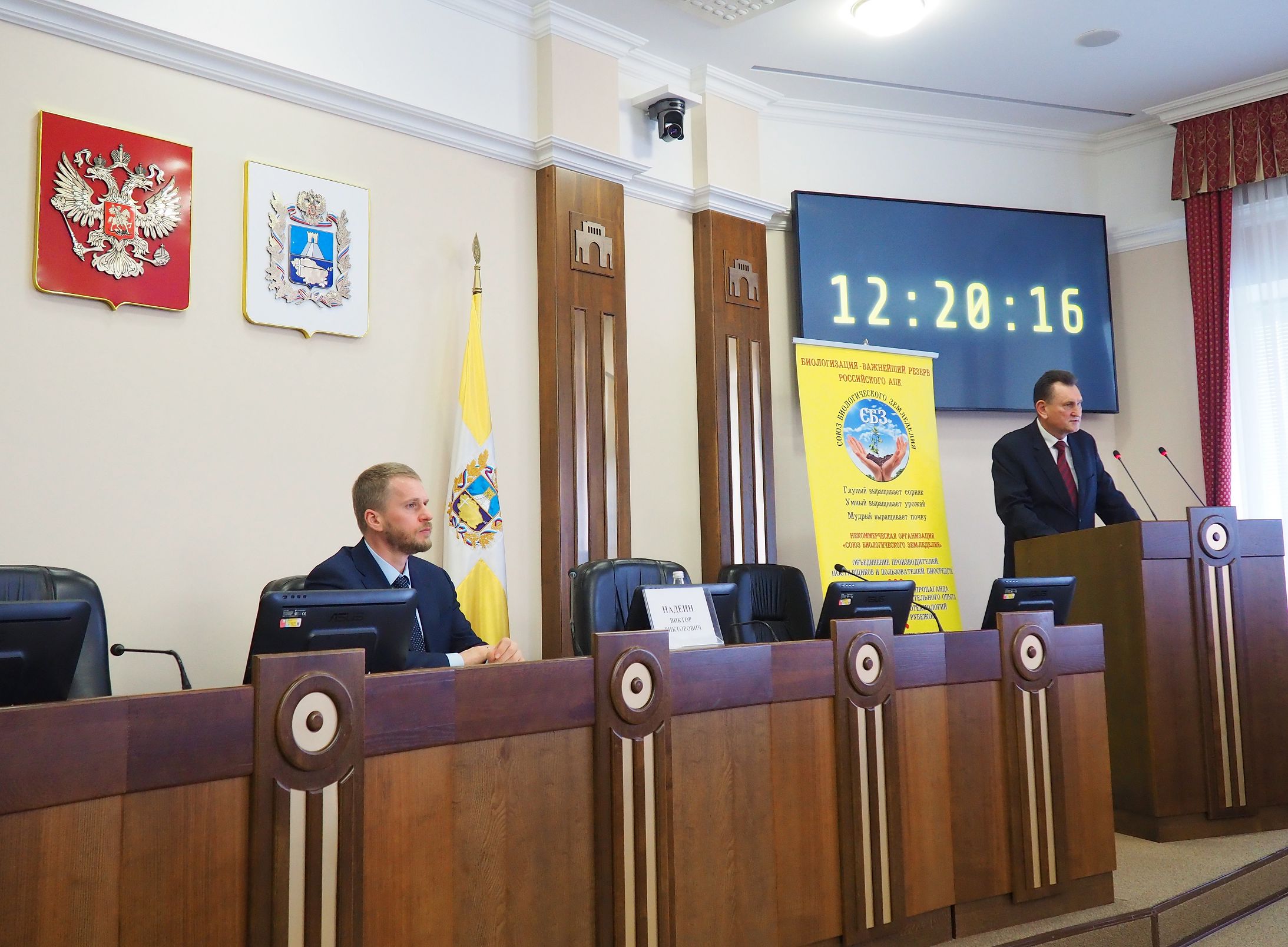 В Думе края предложили ввести меры господдержки для развития экологического растениеводства