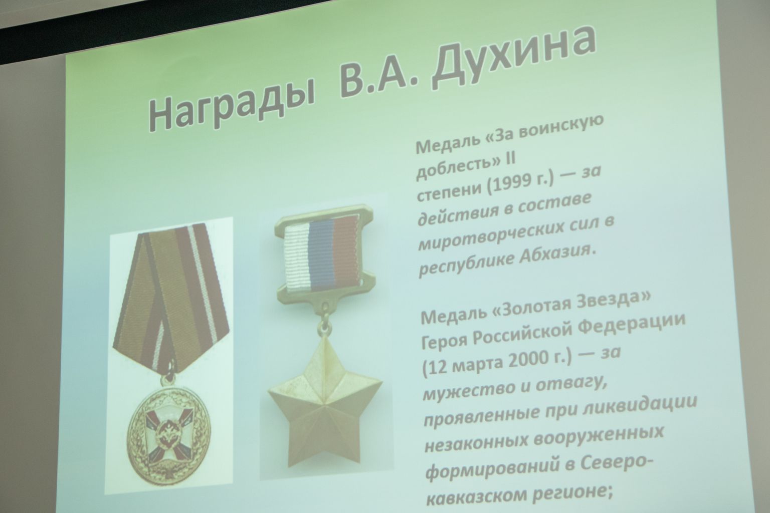 В Ставрополе почтили подвиг десантников, погибших в Аргунском ущелье