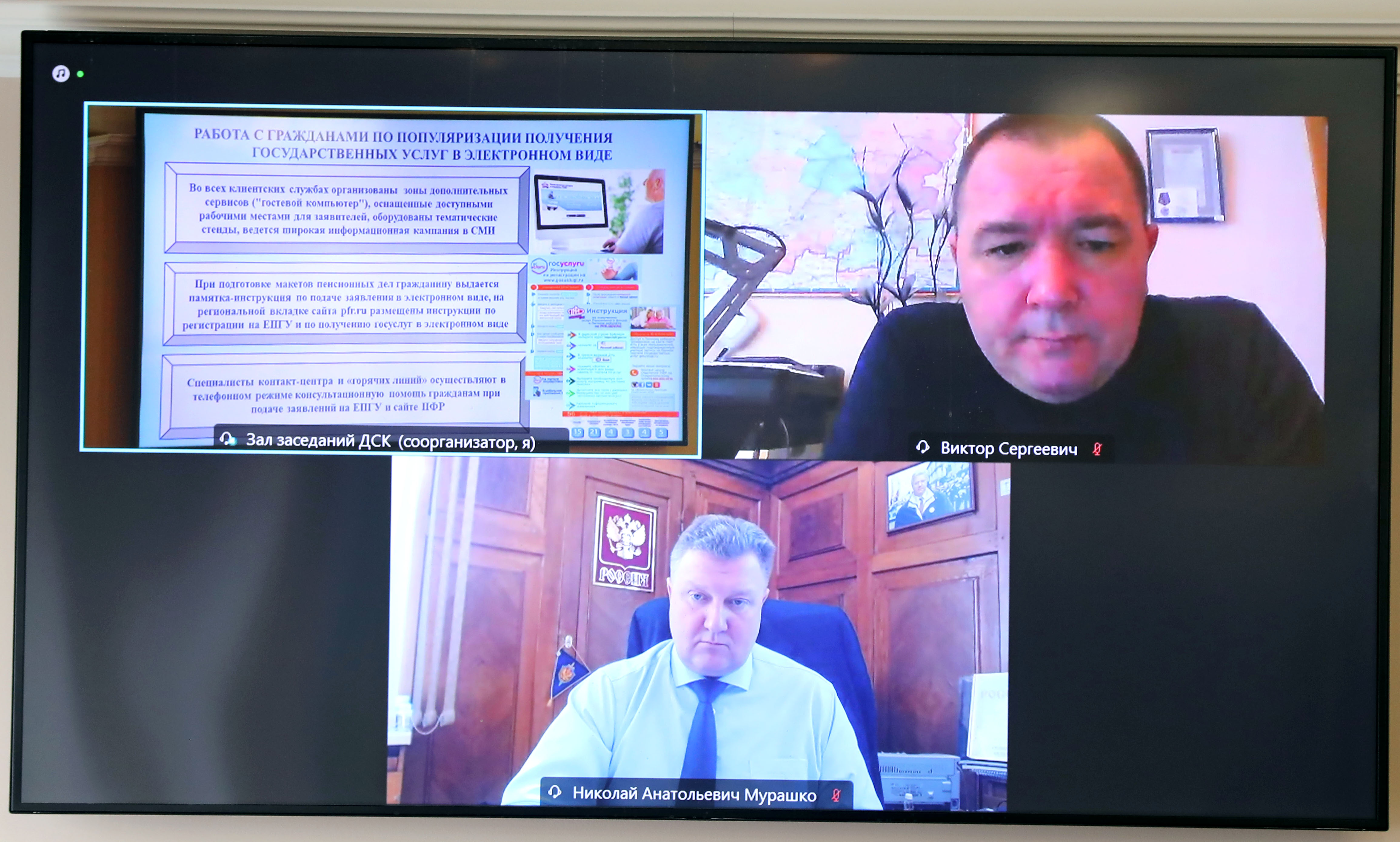 В Думе обсудили итоги работы за 2020 год и перспективы деятельности Отделения Пенсионного Фонда России по Ставропольскому краю