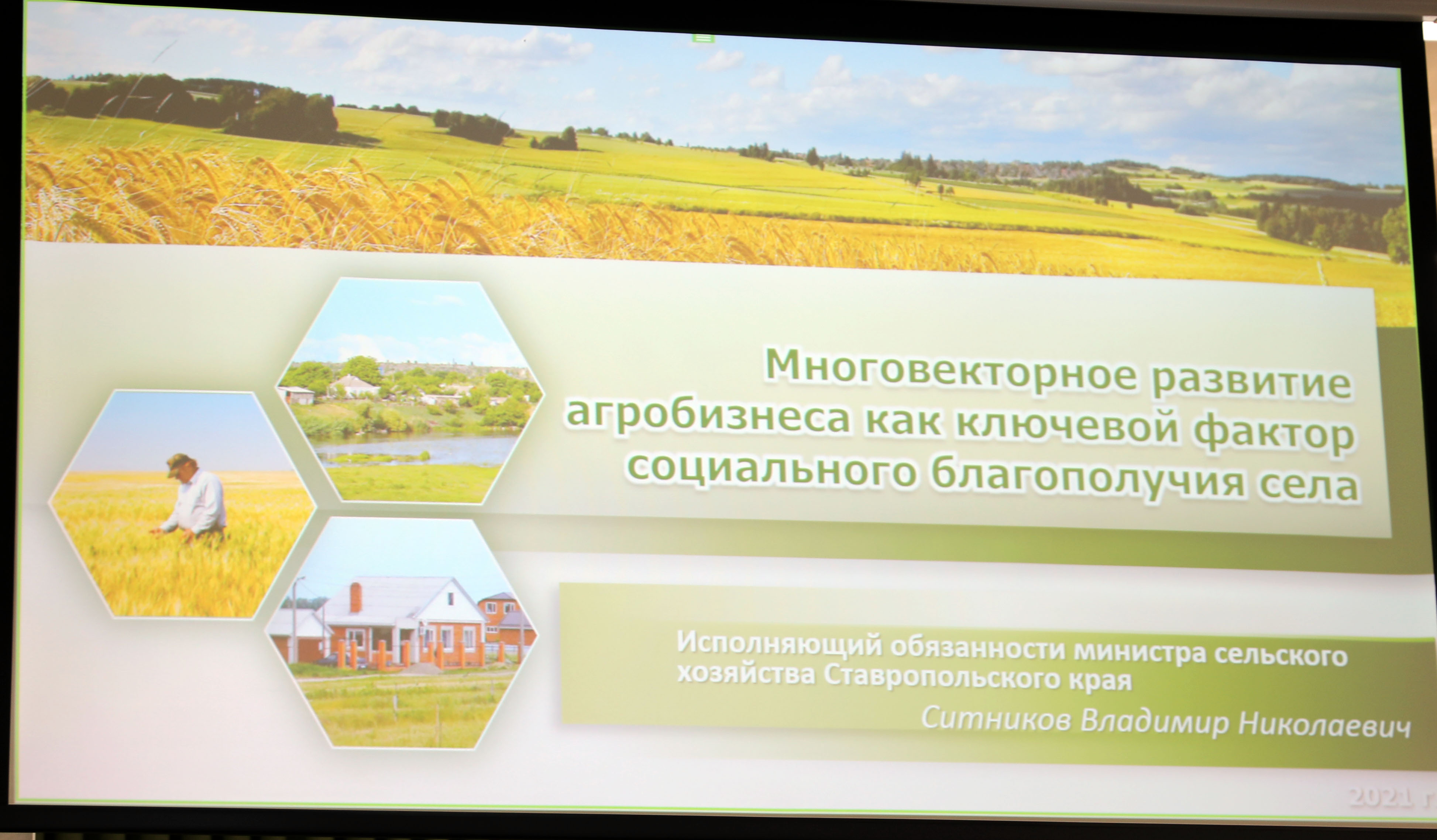Итоги работы АПК за 2020 год подвели на Ставрополье