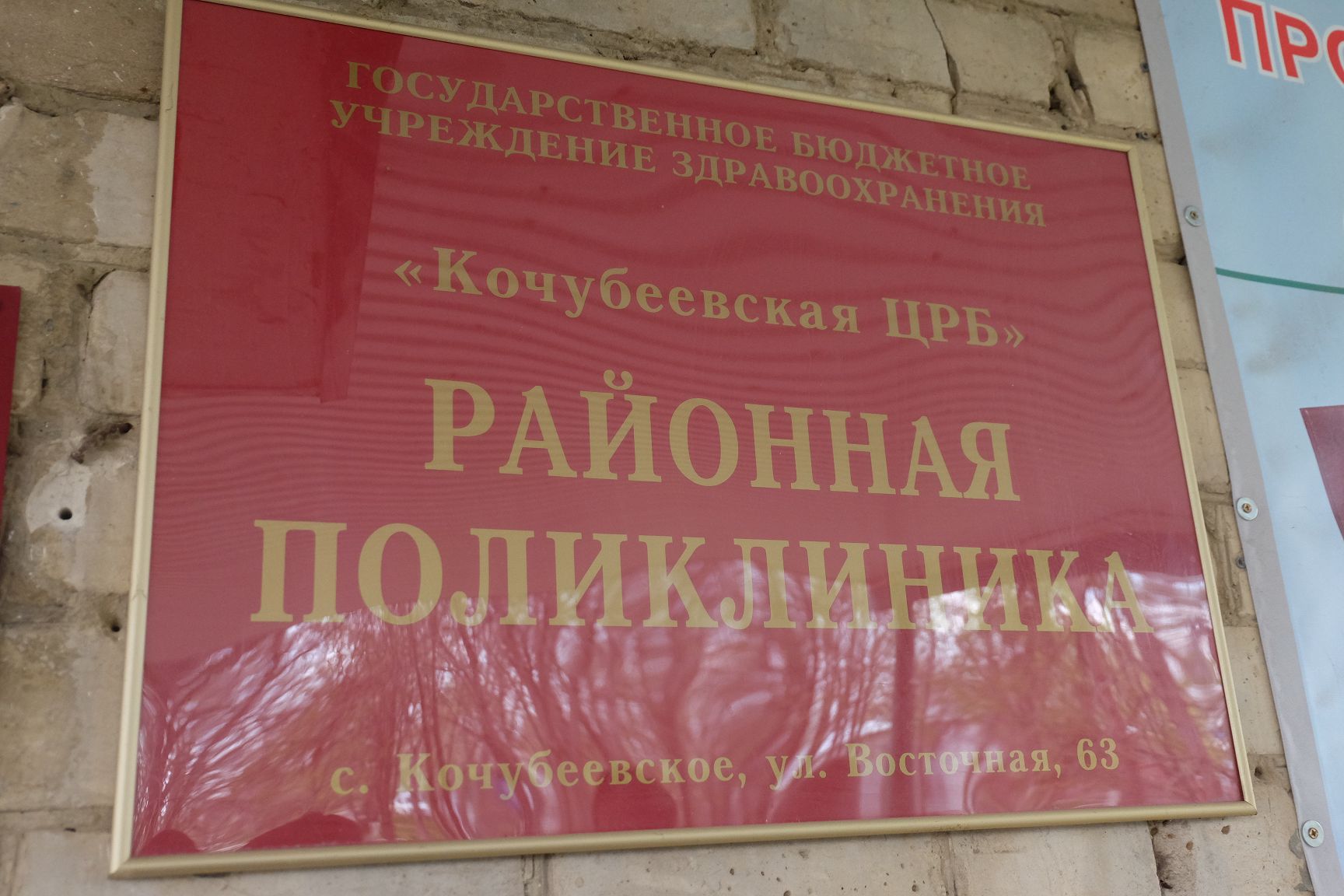 На Ставрополье продолжается модернизация первичного звена здравоохранения