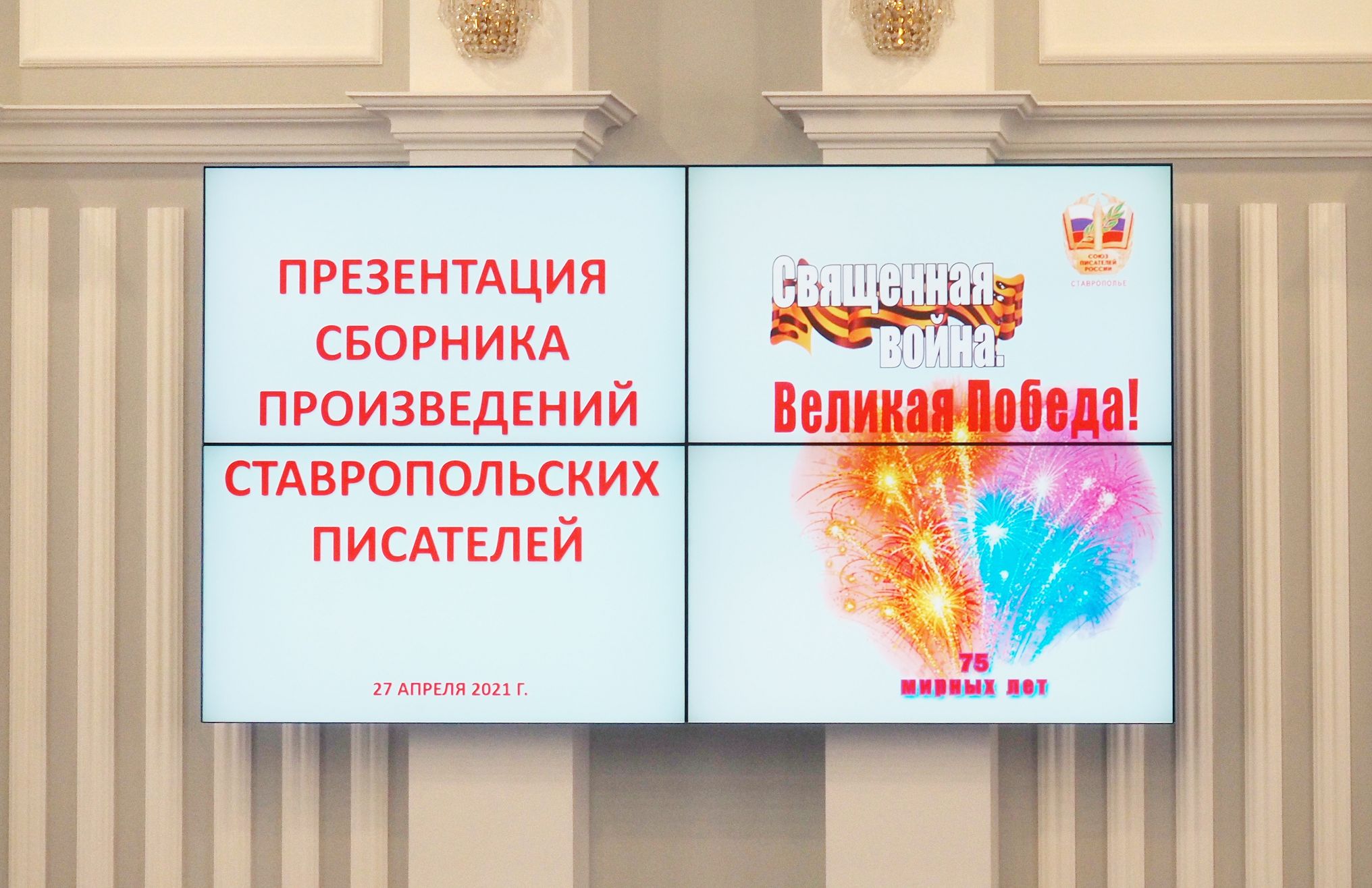Депутаты поддержали уникальный проект по сохранению исторической памяти о Великой Победе