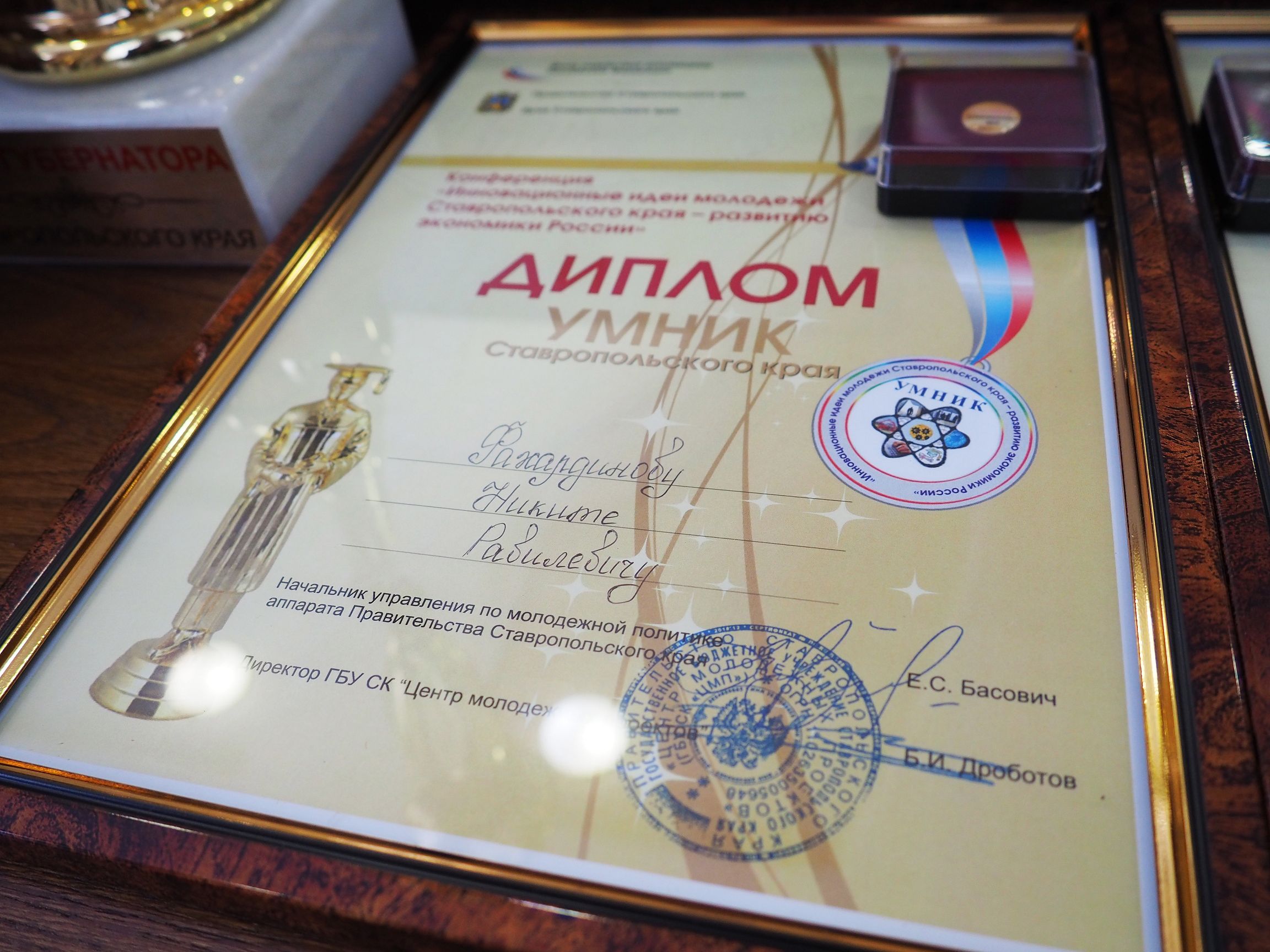 Инновационный лифт для молодых ученых Ставрополья