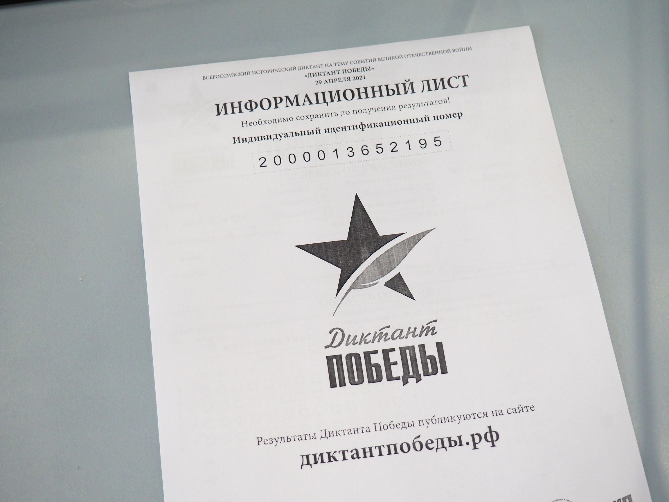 Дума Ставропольского края второй раз стала площадкой акции "Диктант Победы"