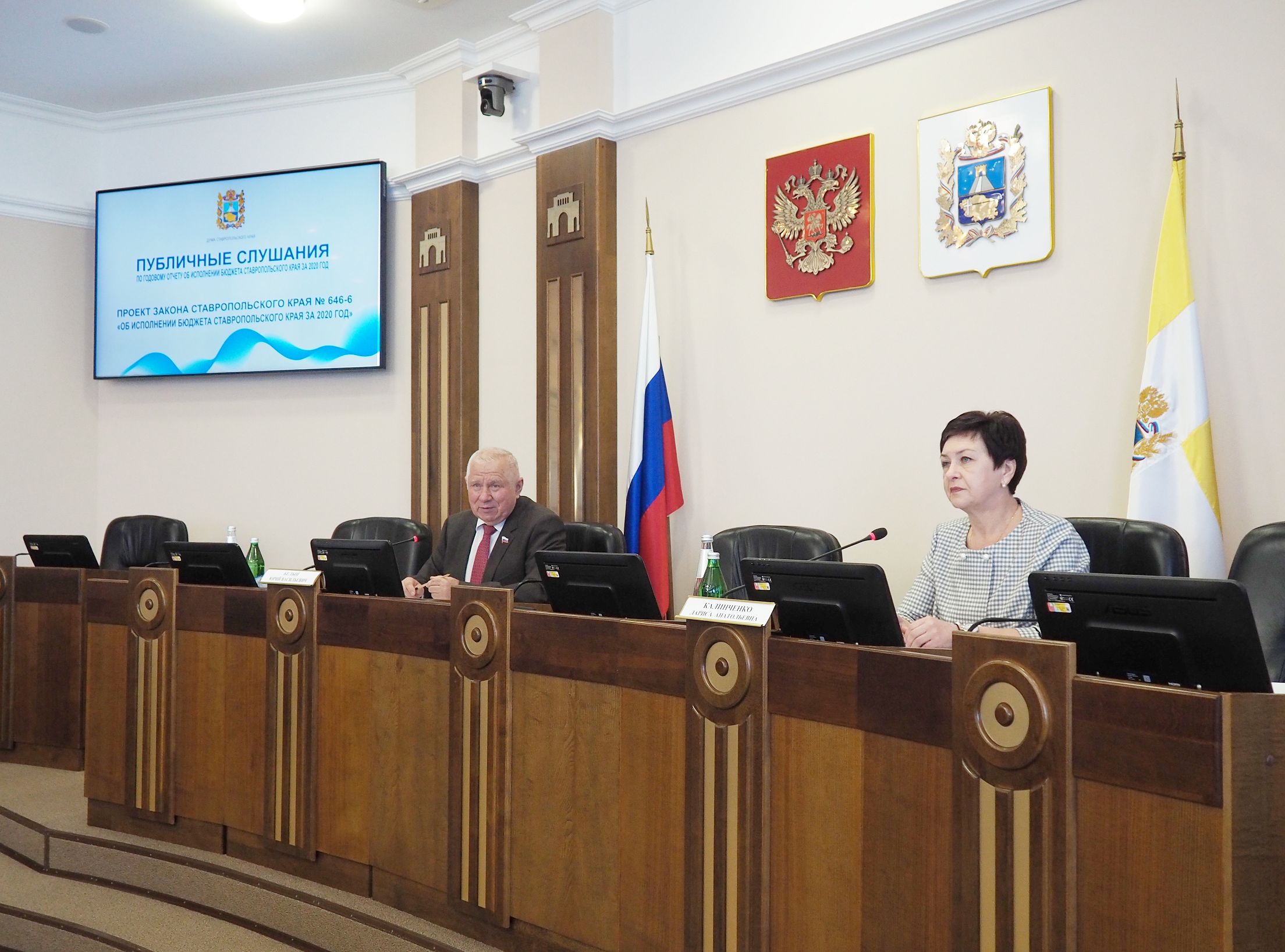 В Думе Ставрополья обсудили исполнение краевого бюджета - 2020