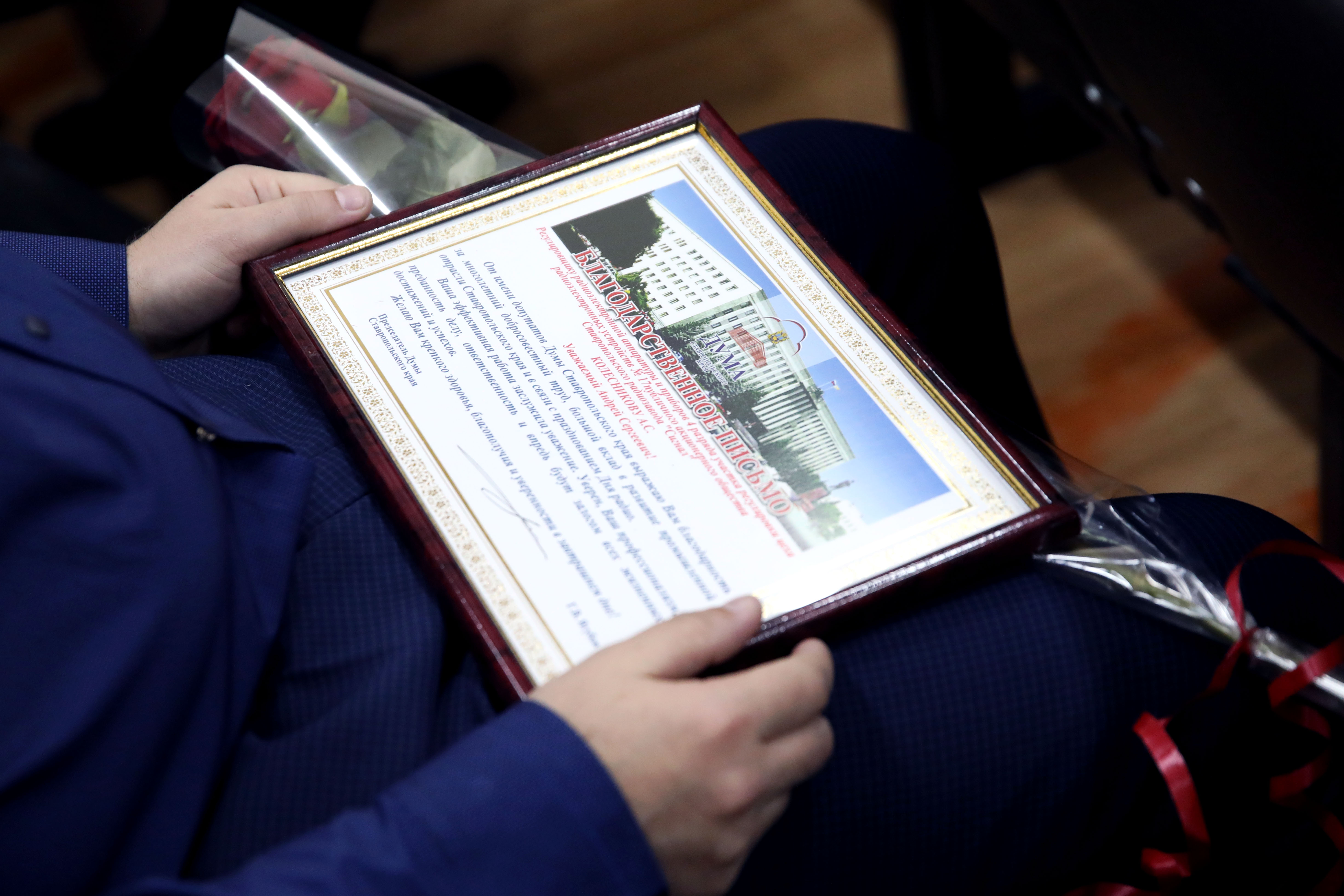 Лучшие сотрудники «Сигнала» получили поздравления от Думы Ставропольского края