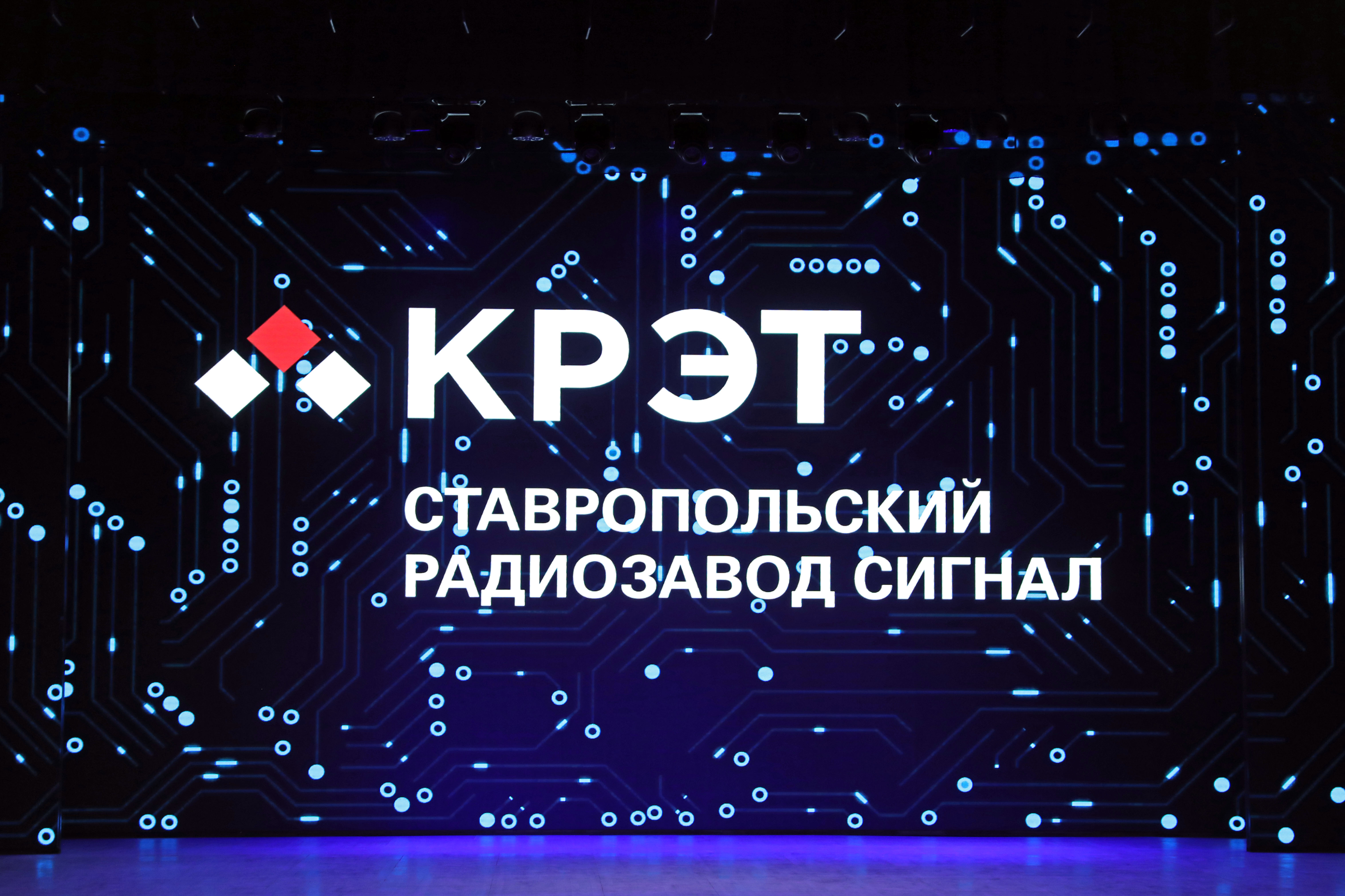 Работники радиозавода «Сигнал» получили награды Думы Ставрополья