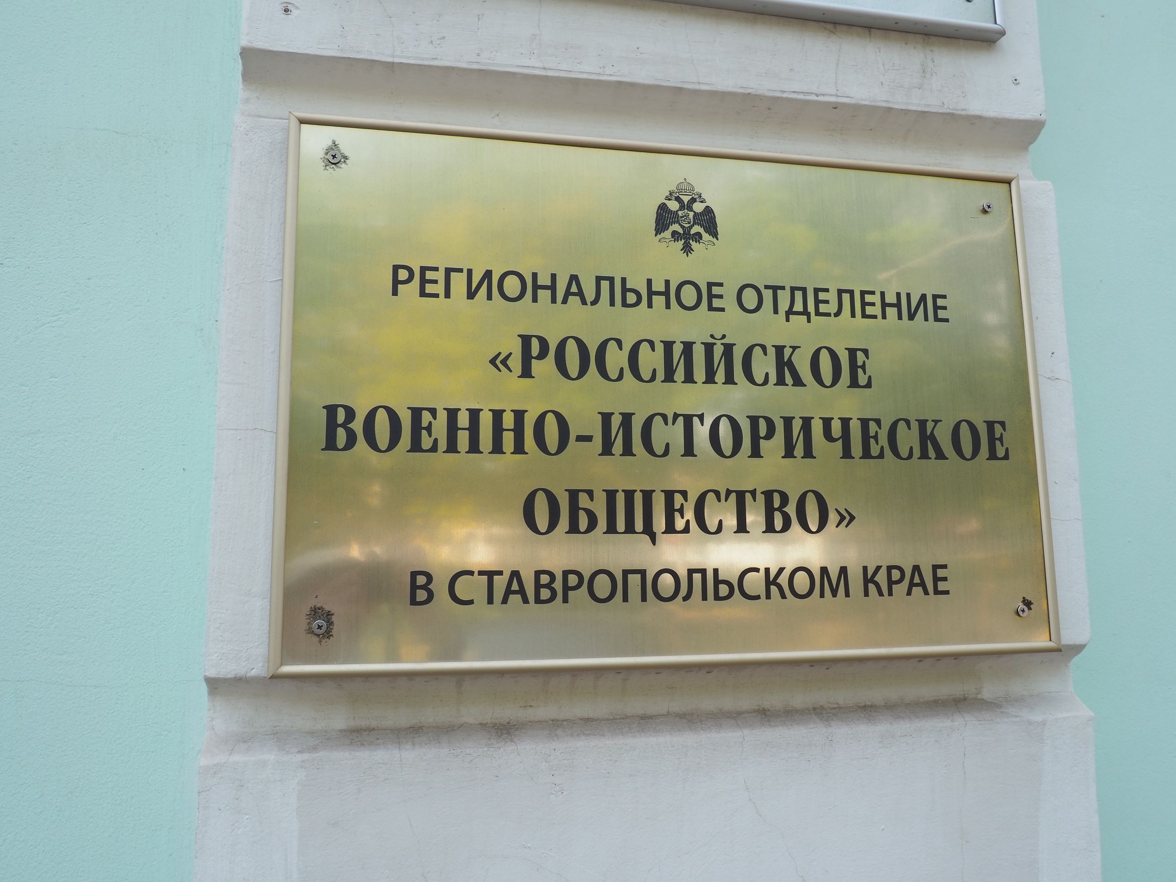 На Ставрополье прошло чествование ветеранов боевых действий