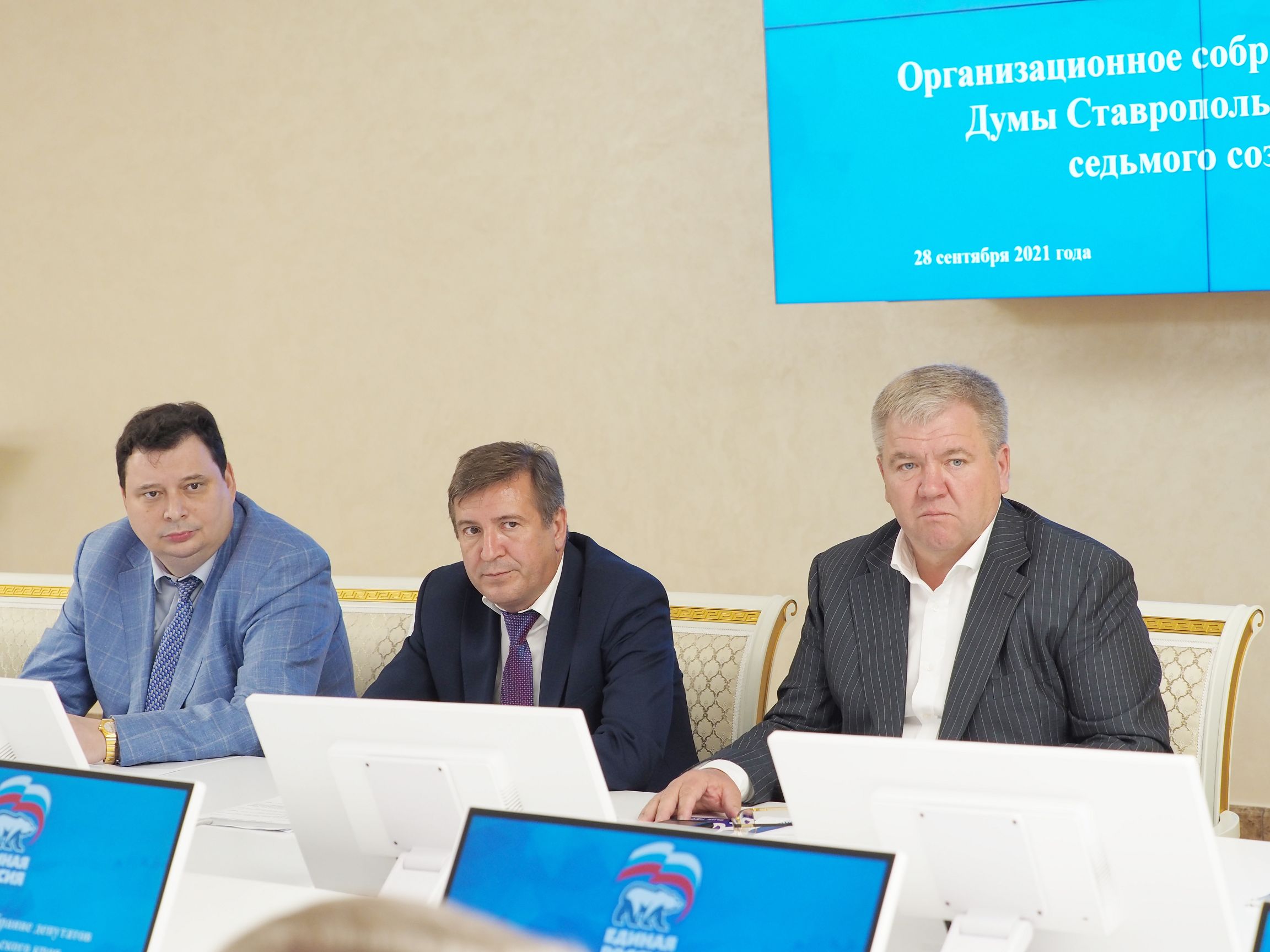 В Думе Ставропольского края седьмого созыва создана первая фракция