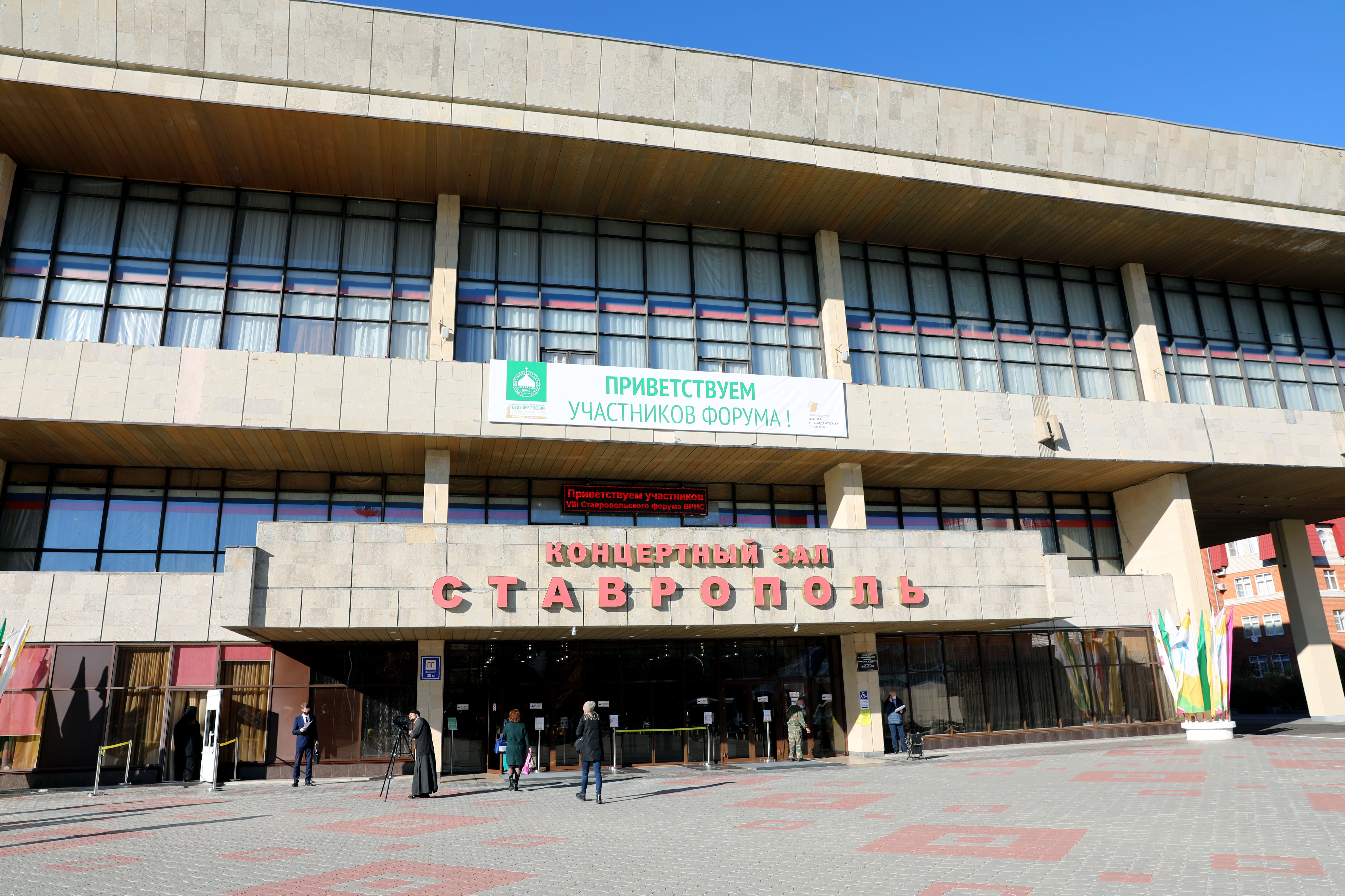 Проблемы молодежи стали темой дискуссии на Ставропольском Форуме ВРНС