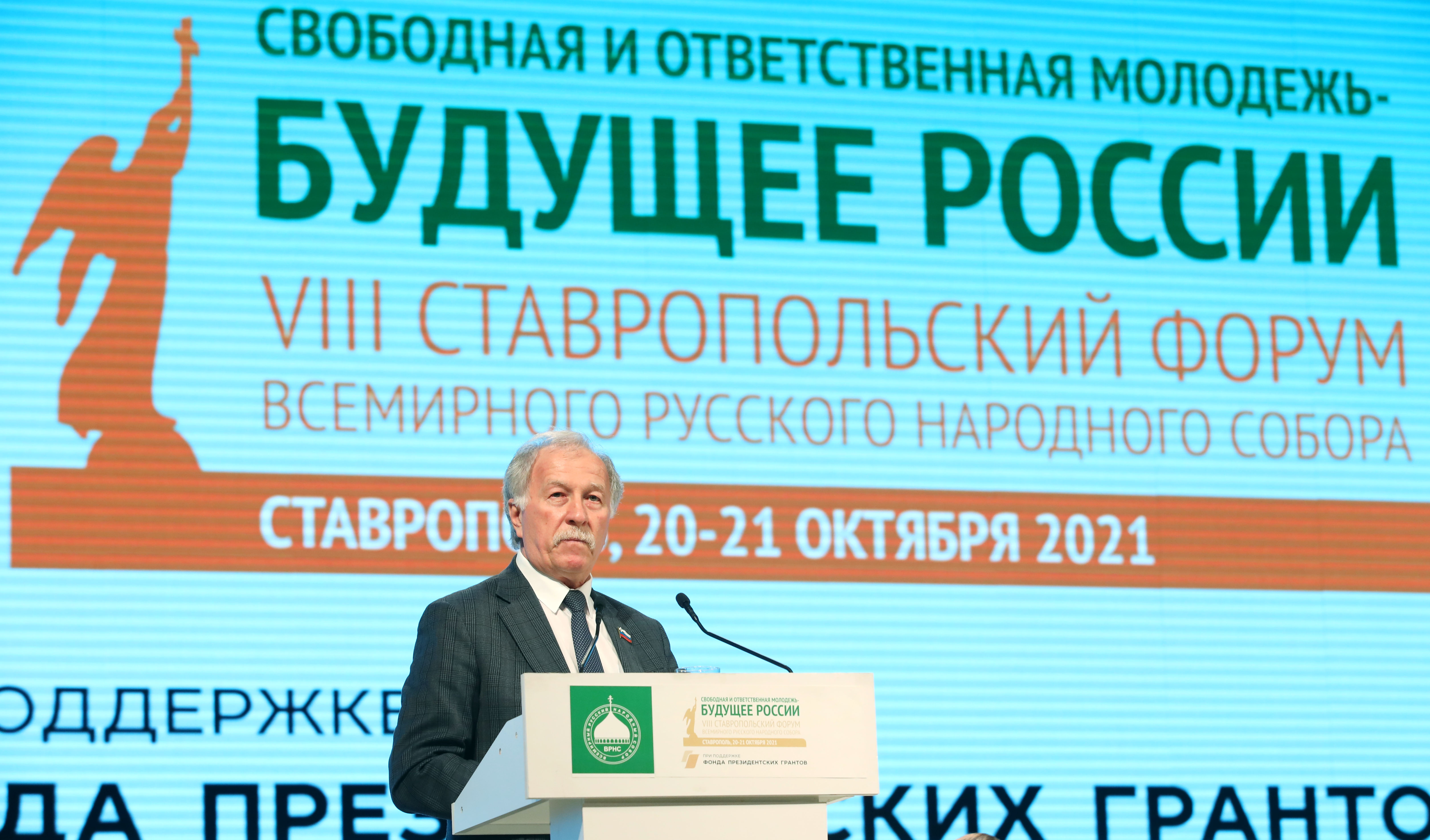 Проблемы молодежи стали темой дискуссии на Ставропольском Форуме ВРНС