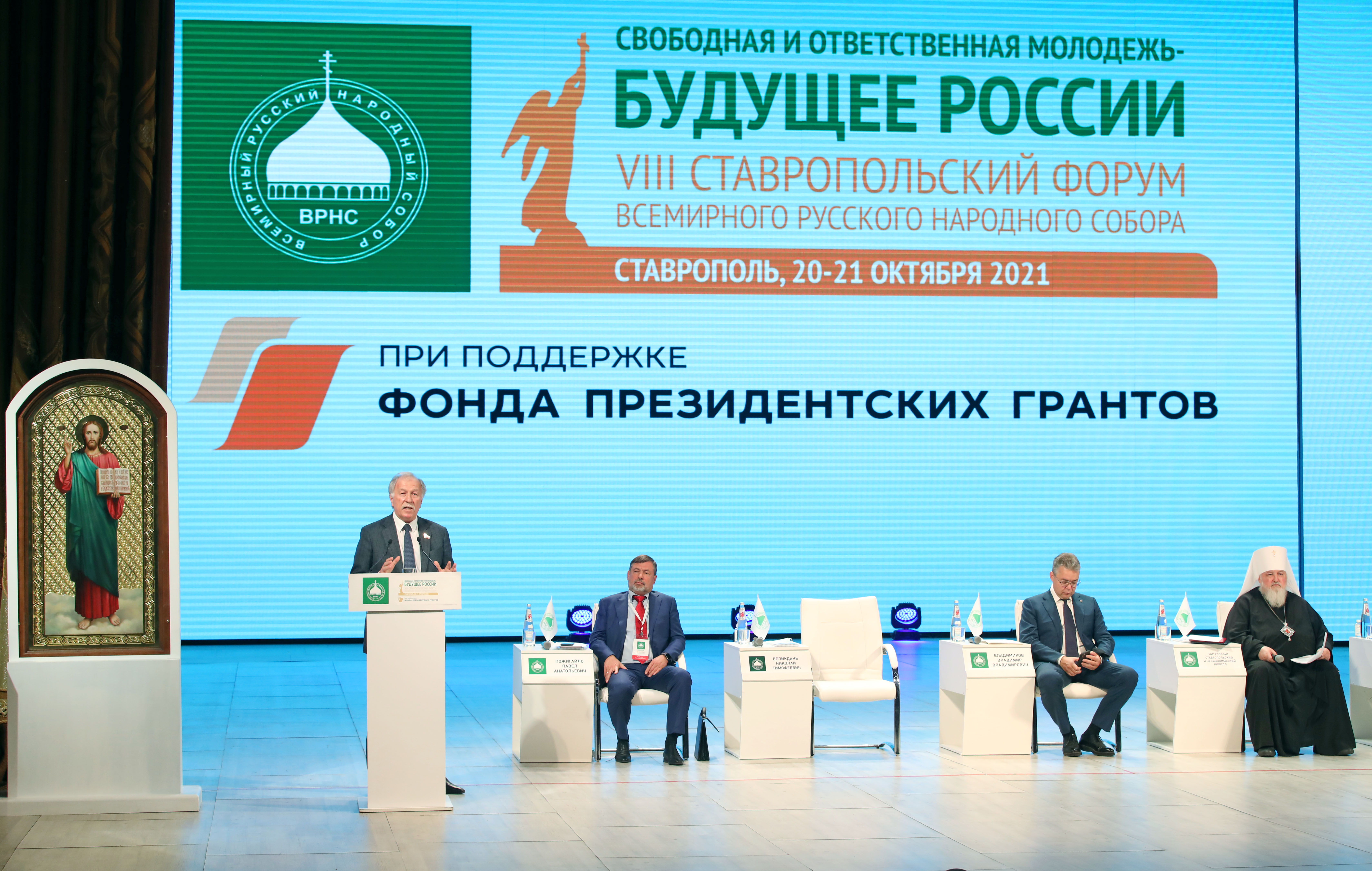 Проблемы молодежи стали темой дискуссии на Ставропольском Форуме ВРНС