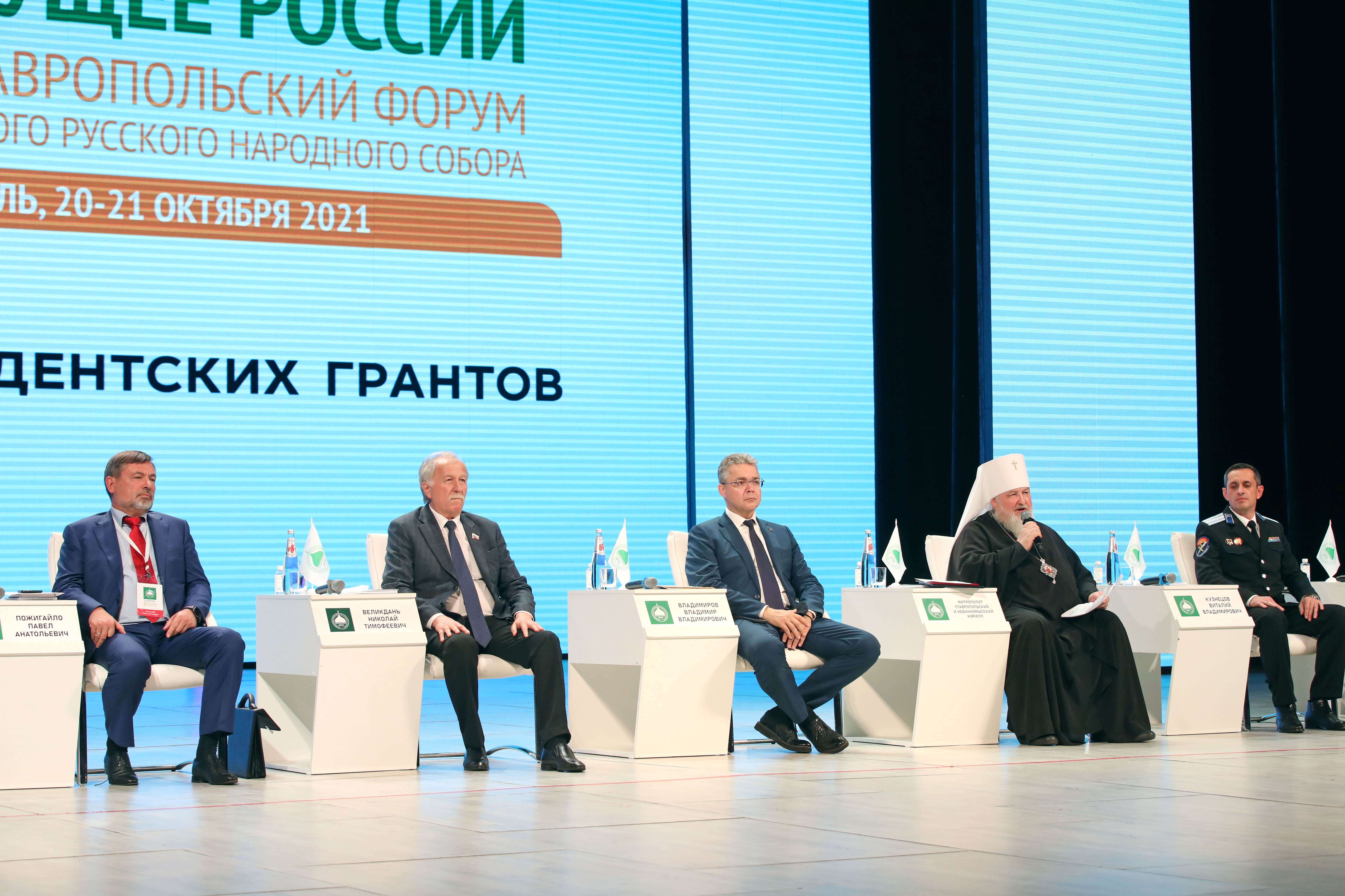Проблемы молодежи стали темой дискуссии на Ставропольском Форуме ВРНС