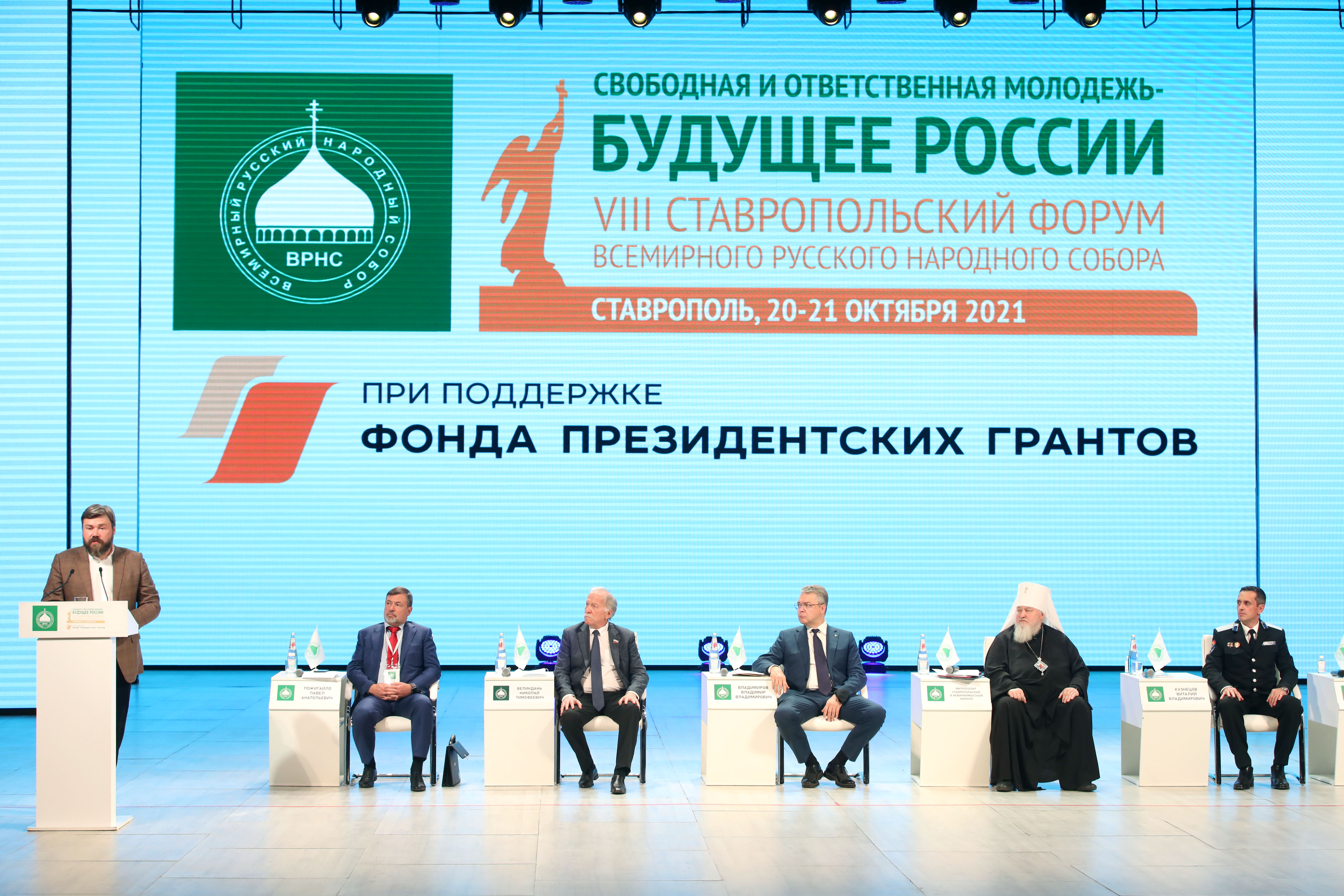 Проблемы молодежи стали темой дискуссии на Ставропольском Форуме ВРНС