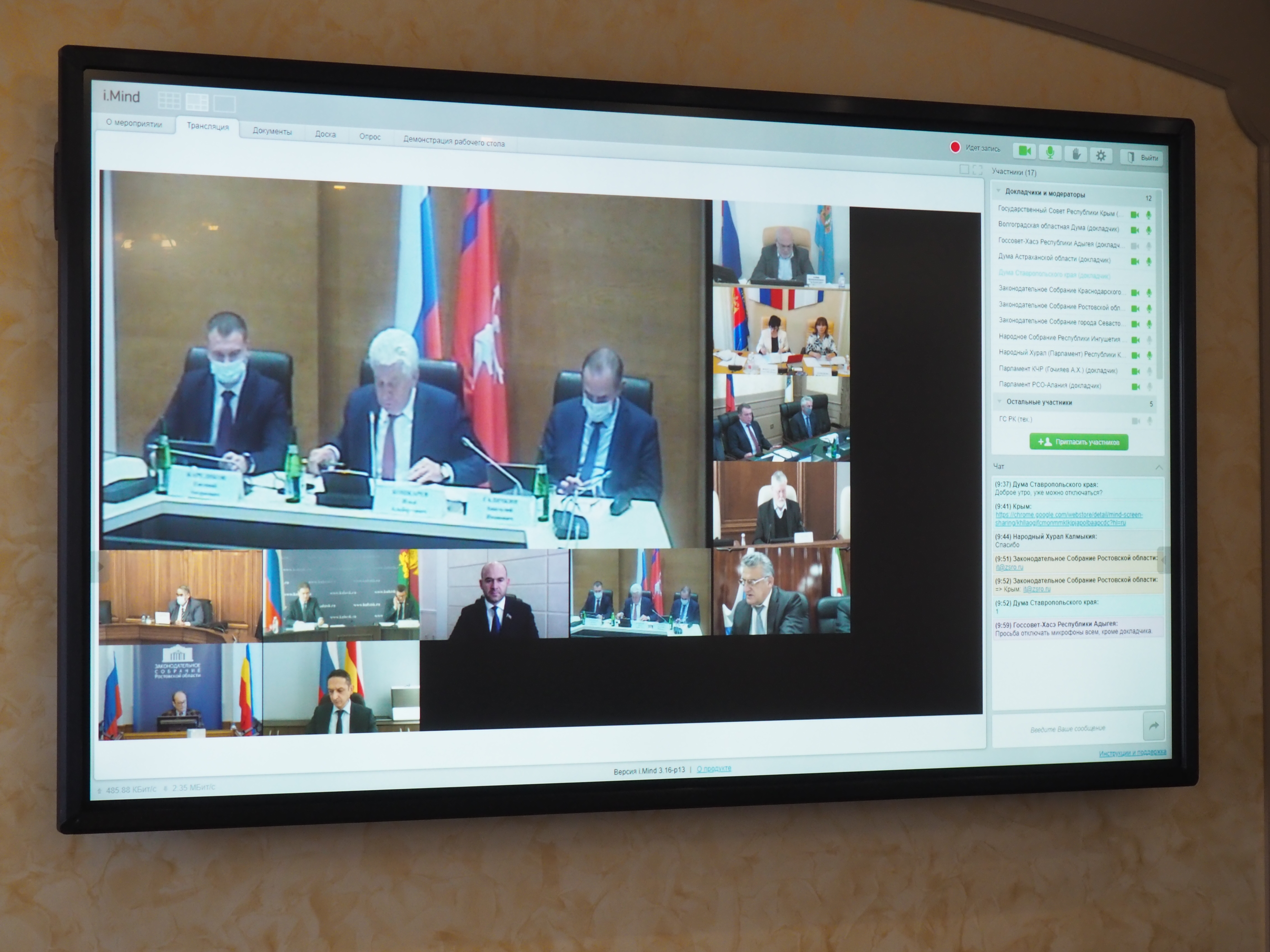 Депутаты краевой Думы приняли участие в заседании комитетов Конференции Южно-Российской Парламентской Ассоциации