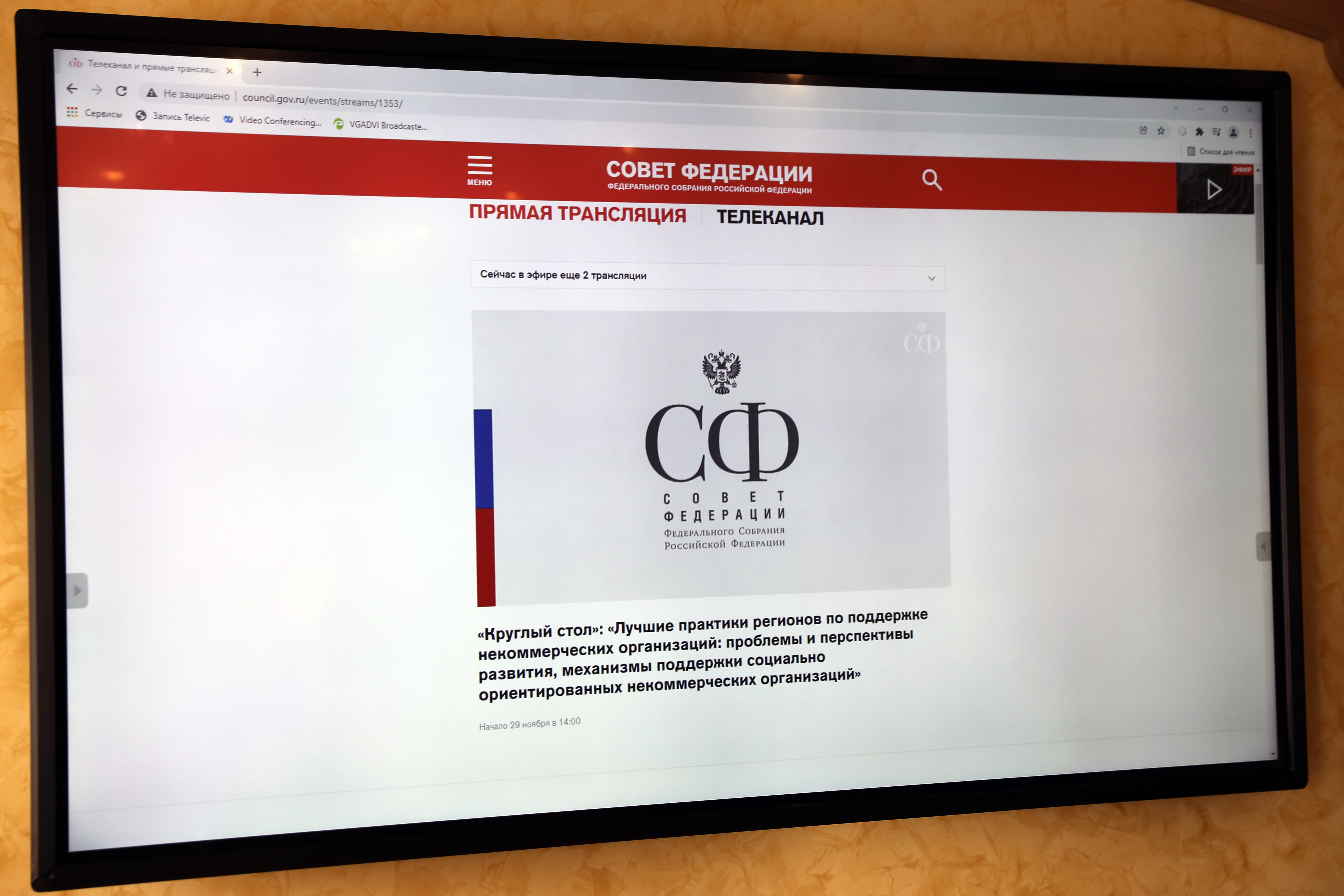 Бизнес-сообщество призвали к сотрудничеству с некоммерческими организациями