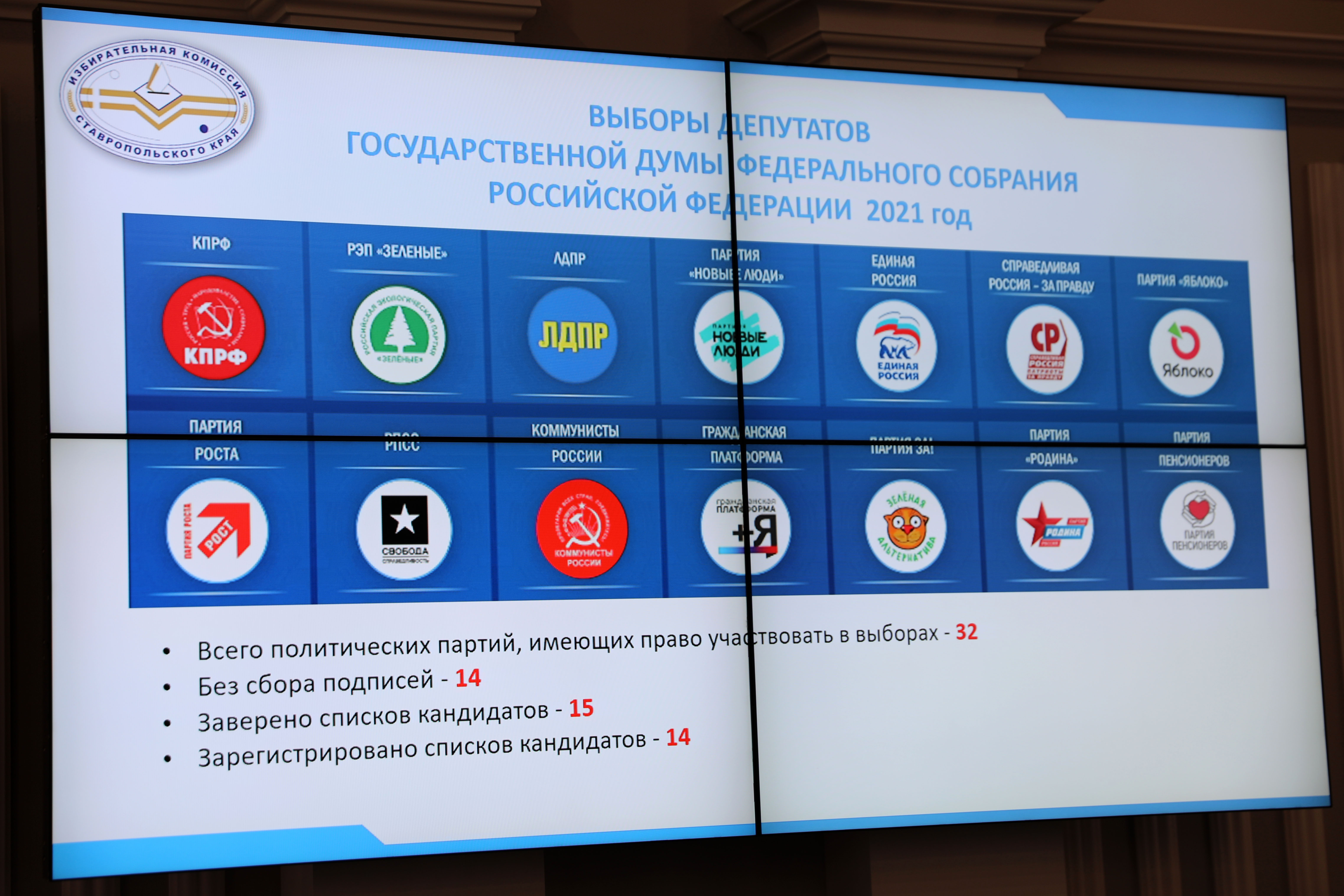 Депутаты краевой Думы предложили непарламентским партиям принять участие в работе с наказами избирателей