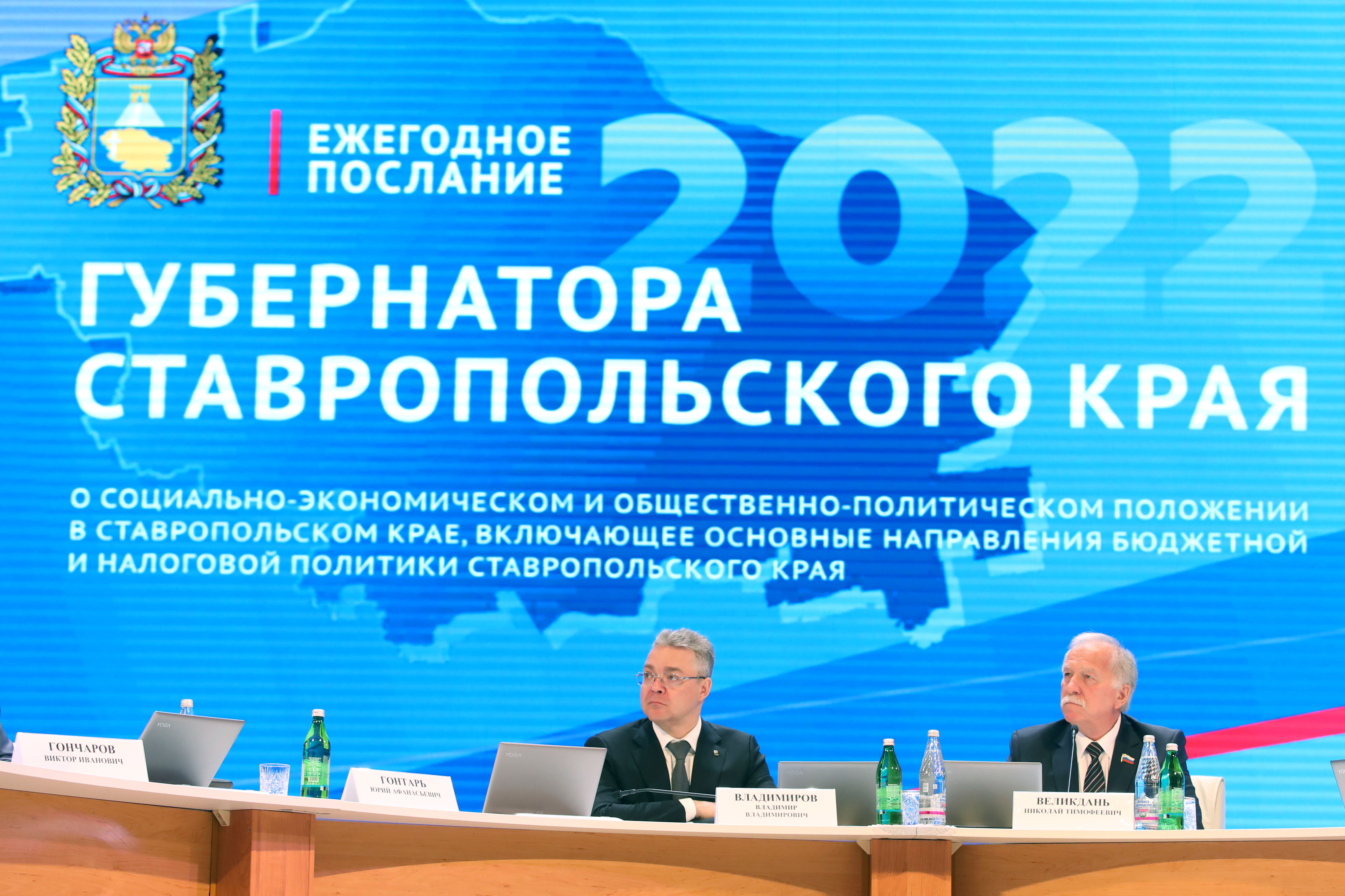 Николай Великдань: «Депутаты единогласно поддержали Послание Губернатора Ставрополья»