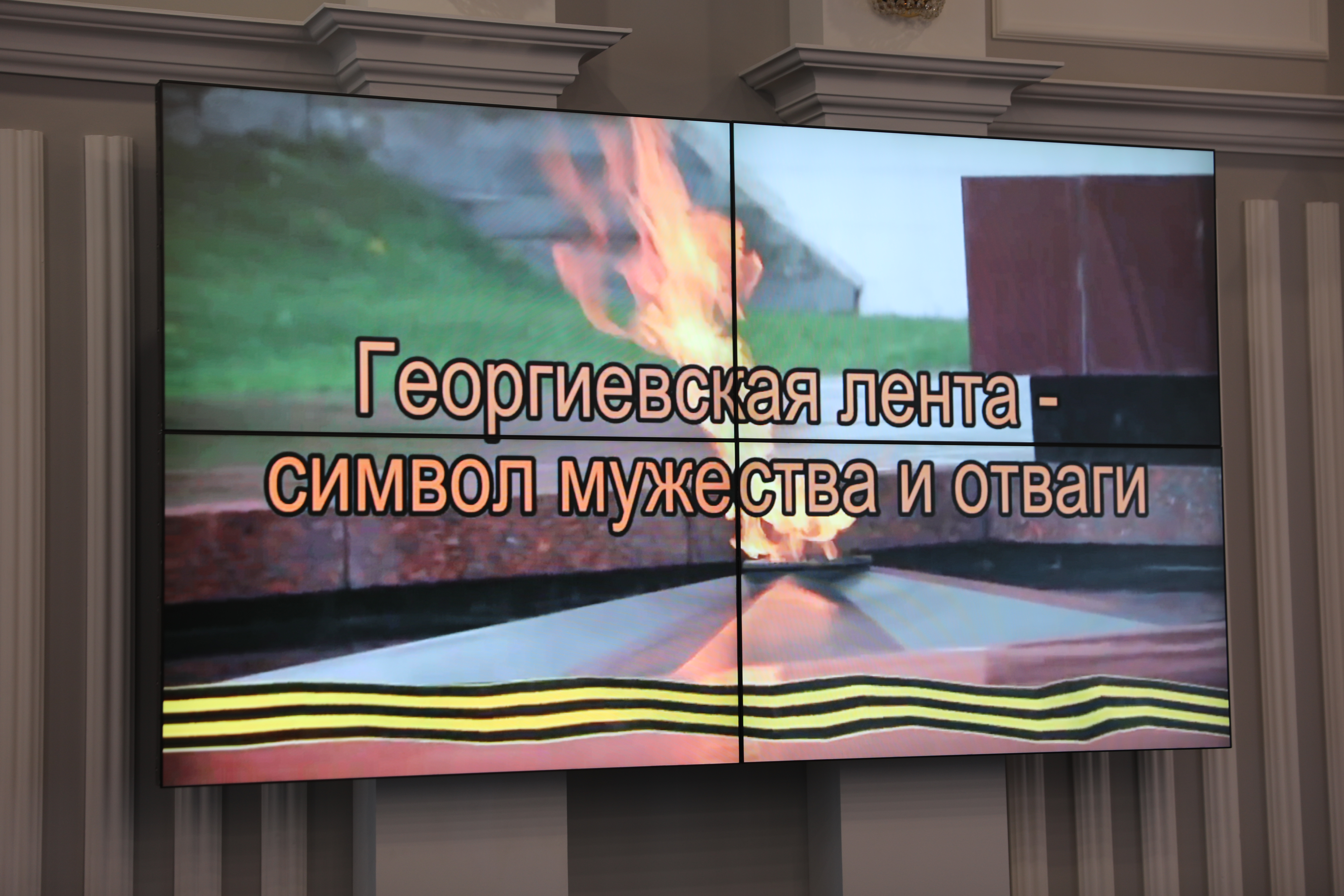 Депутаты Ставрополья поддержали федеральную инициативу: приравнять Георгиевскую ленту к символам воинской славы