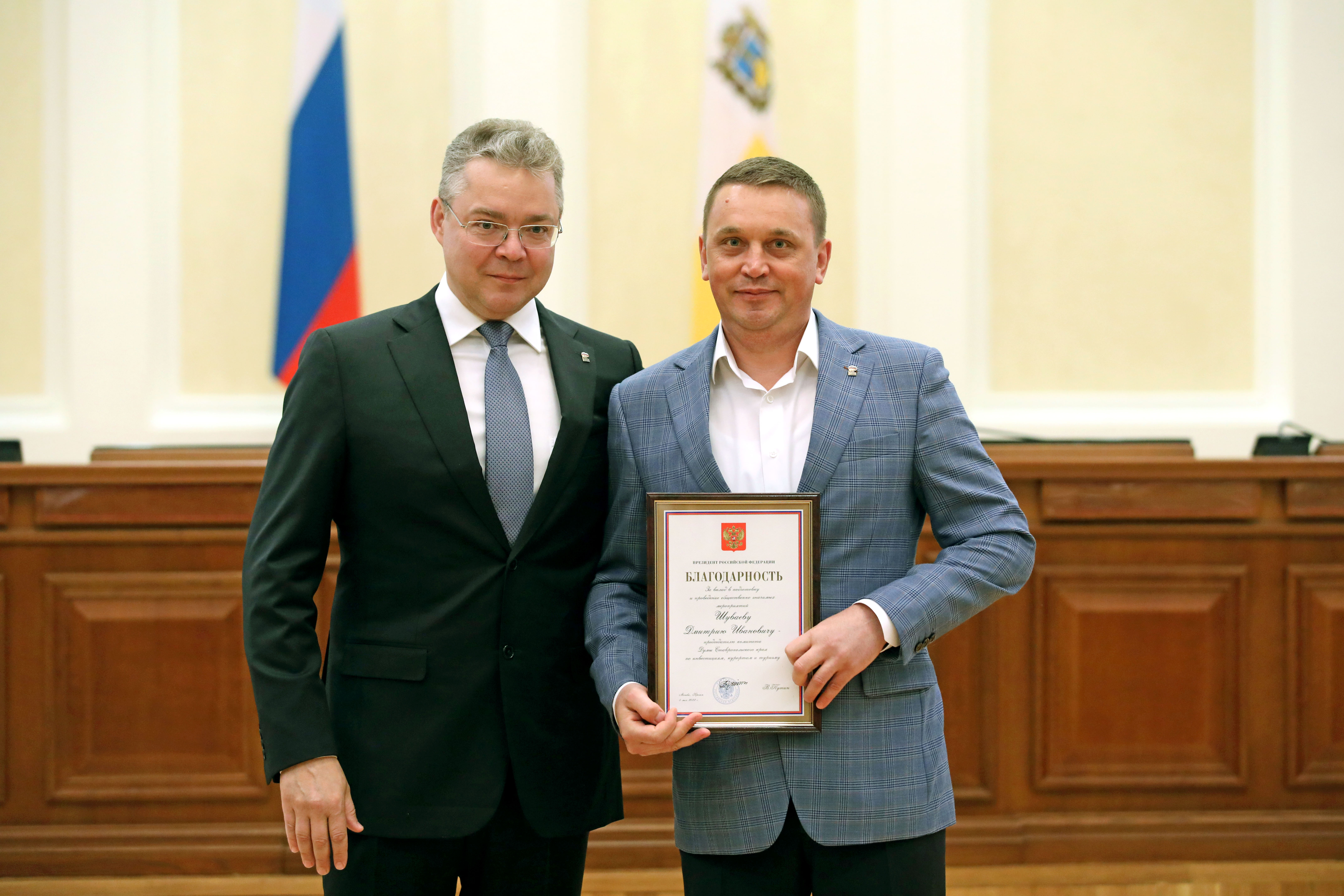 Ставропольцам вручены государственные и краевые награды