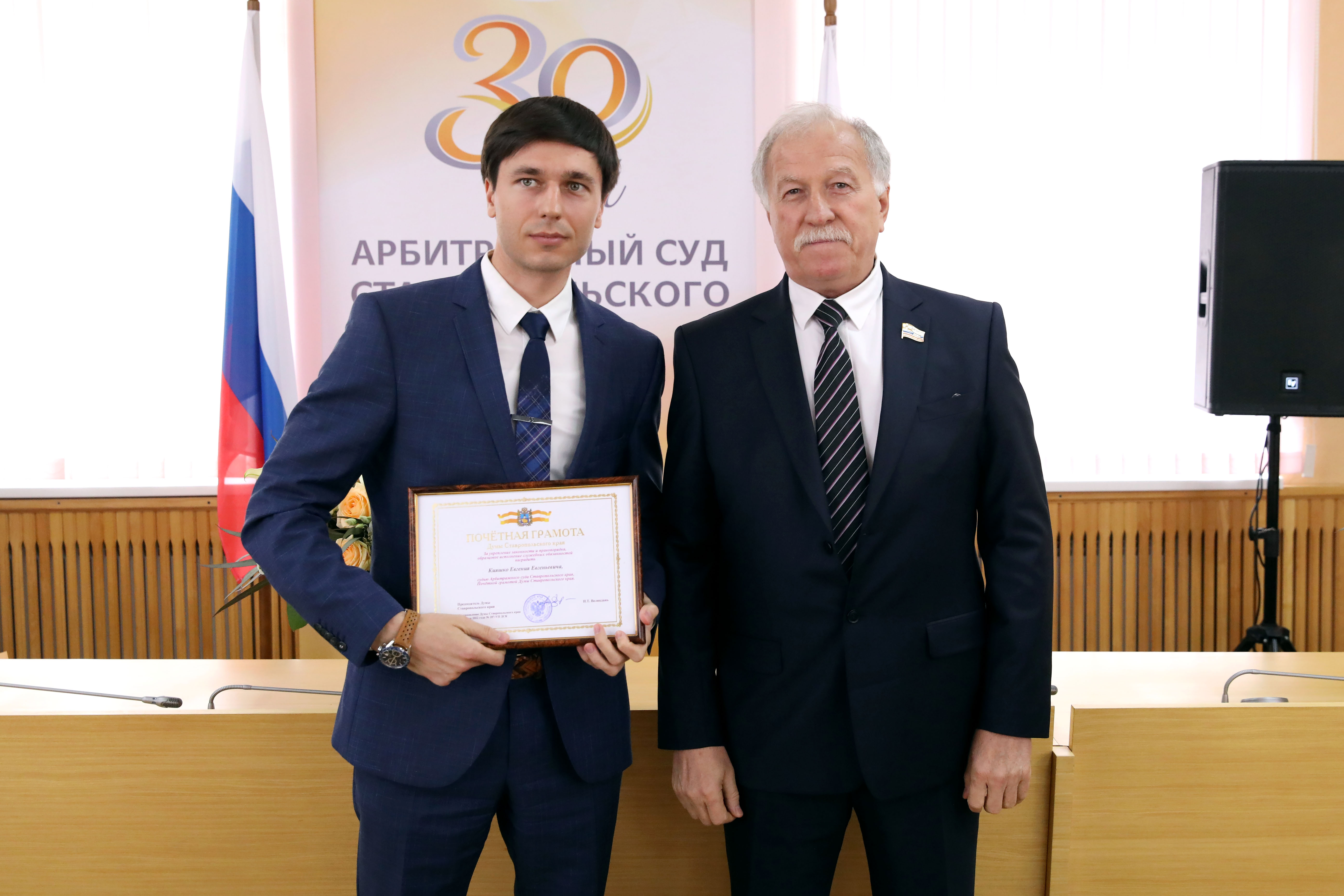 Николай Великдань поздравил с 30-летием коллектив Арбитражного суда Ставропольского края