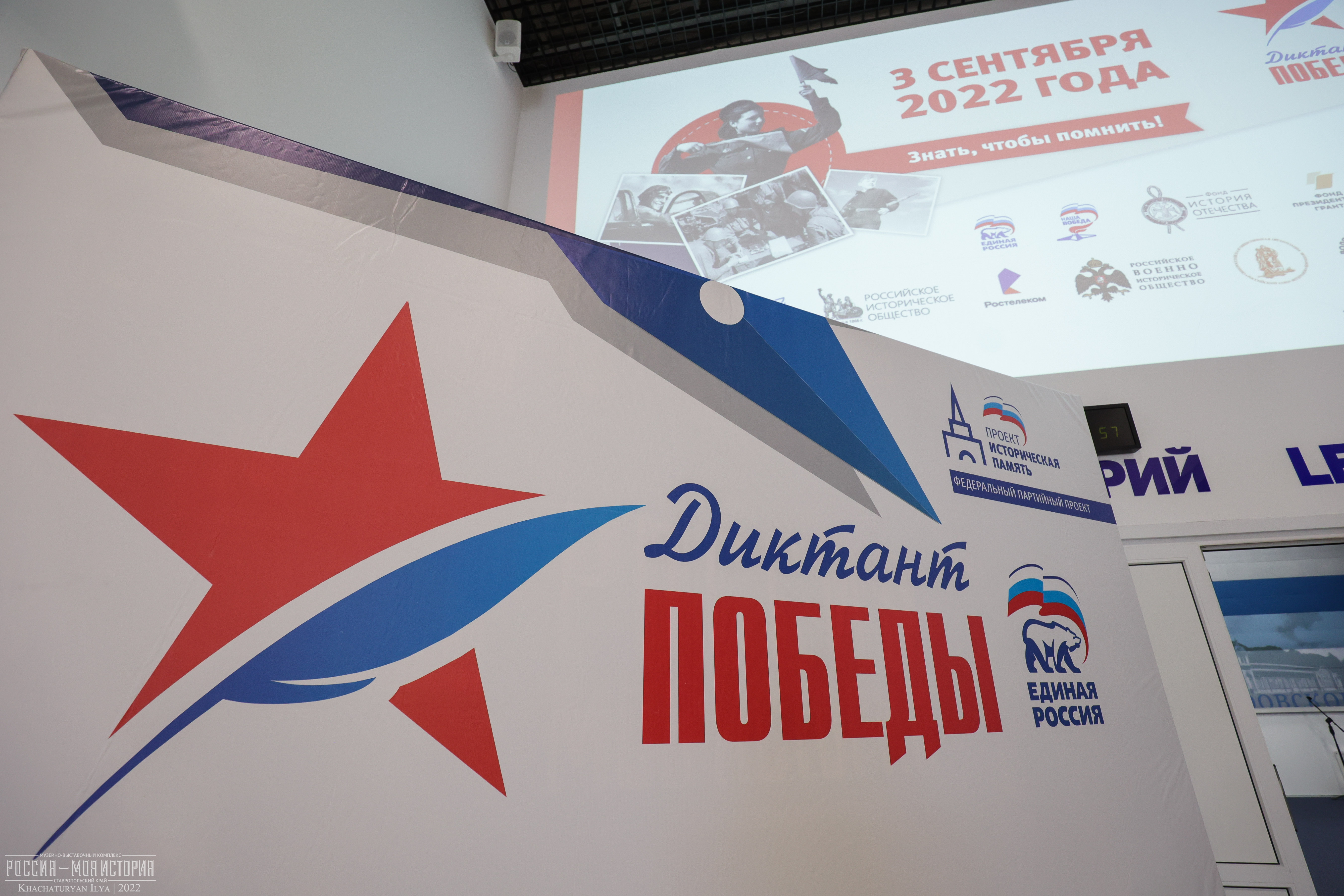 Депутаты Думы Ставропольского края присоединились к акции «Диктант Победы»