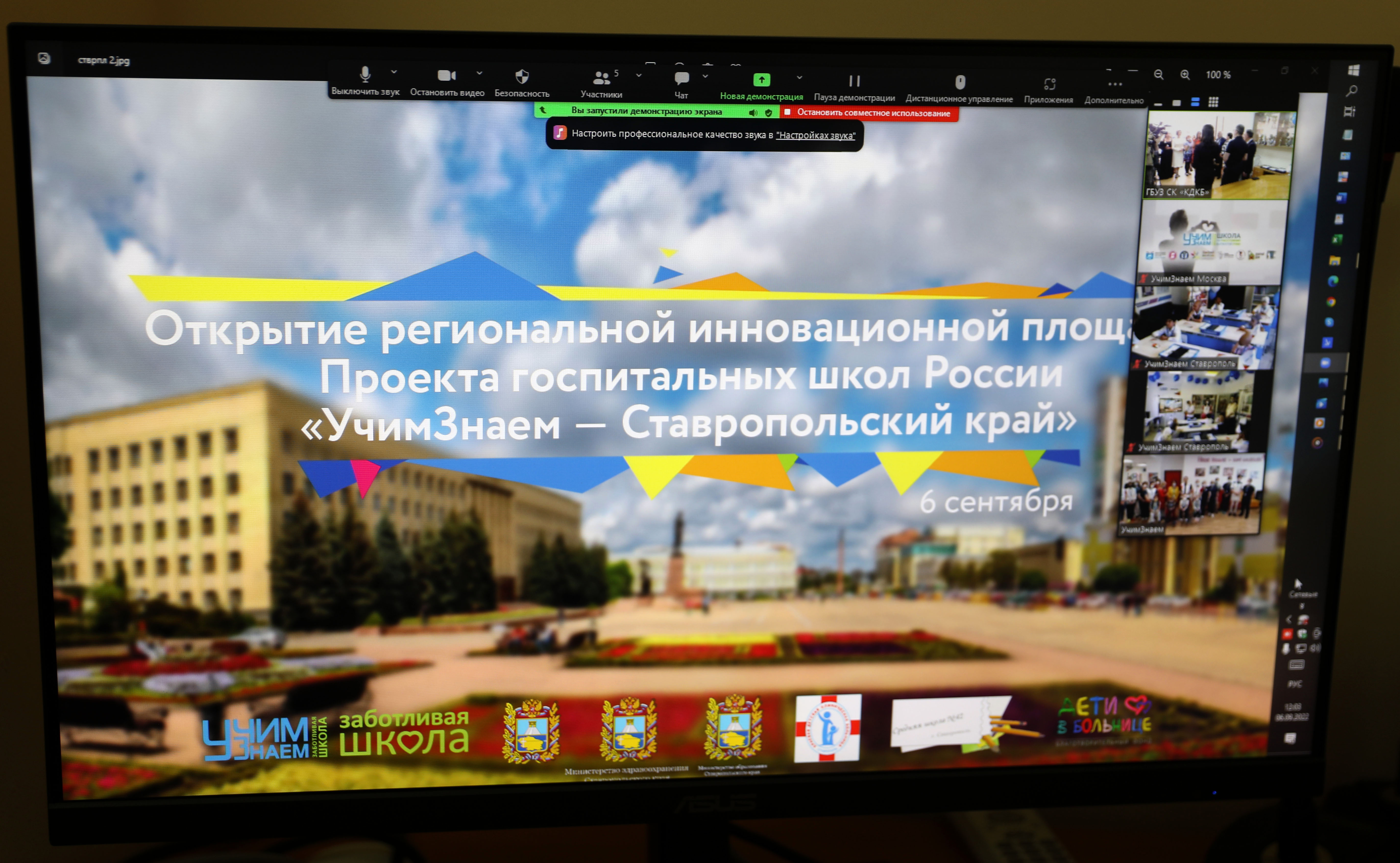 На Ставрополье дети, находящиеся на длительном лечении, смогут получить полноценное школьное образование