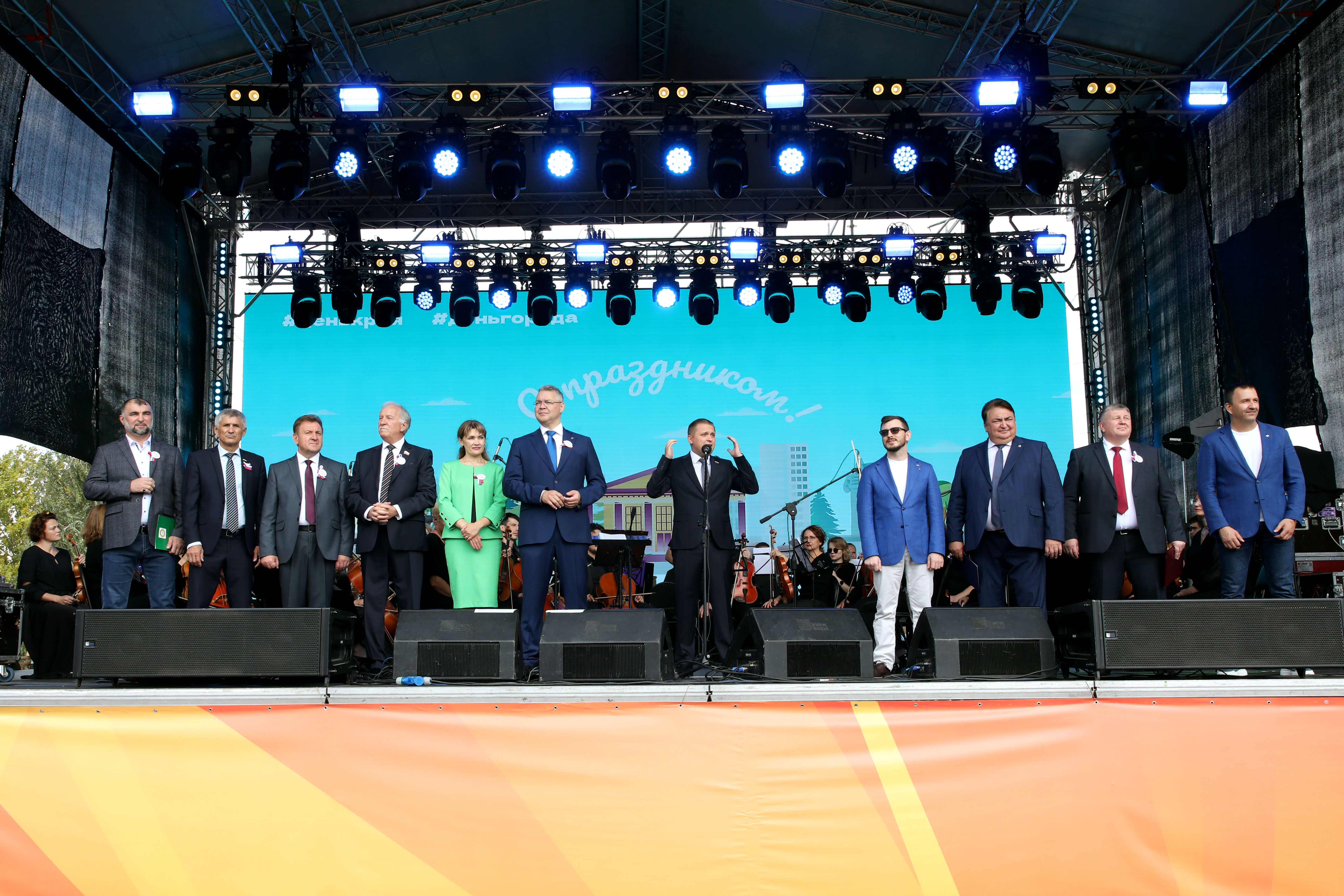 Ставрополье встретило День края