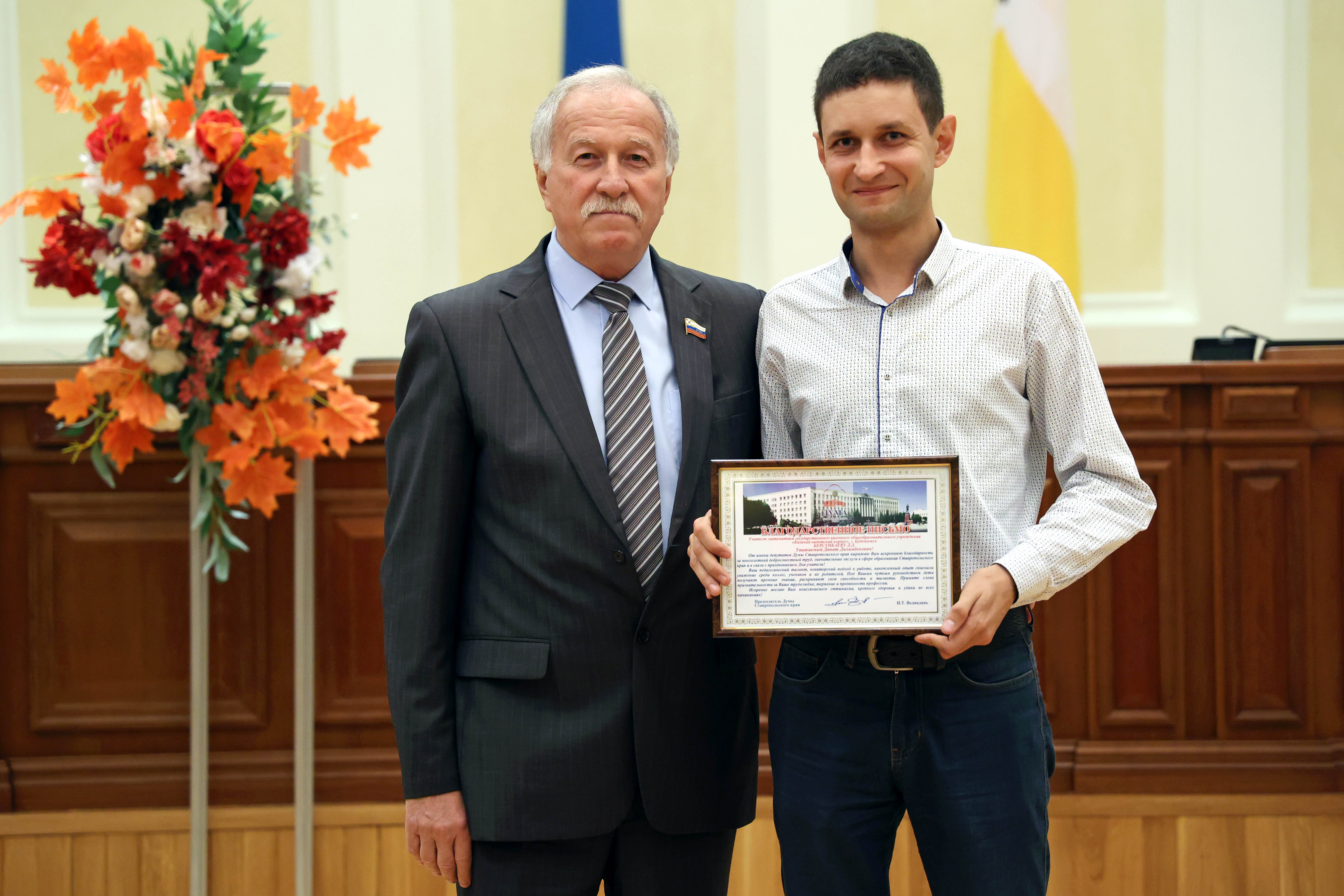Николай Великдань вручил награды краевой Думы  лучшим педагогам Ставрополья