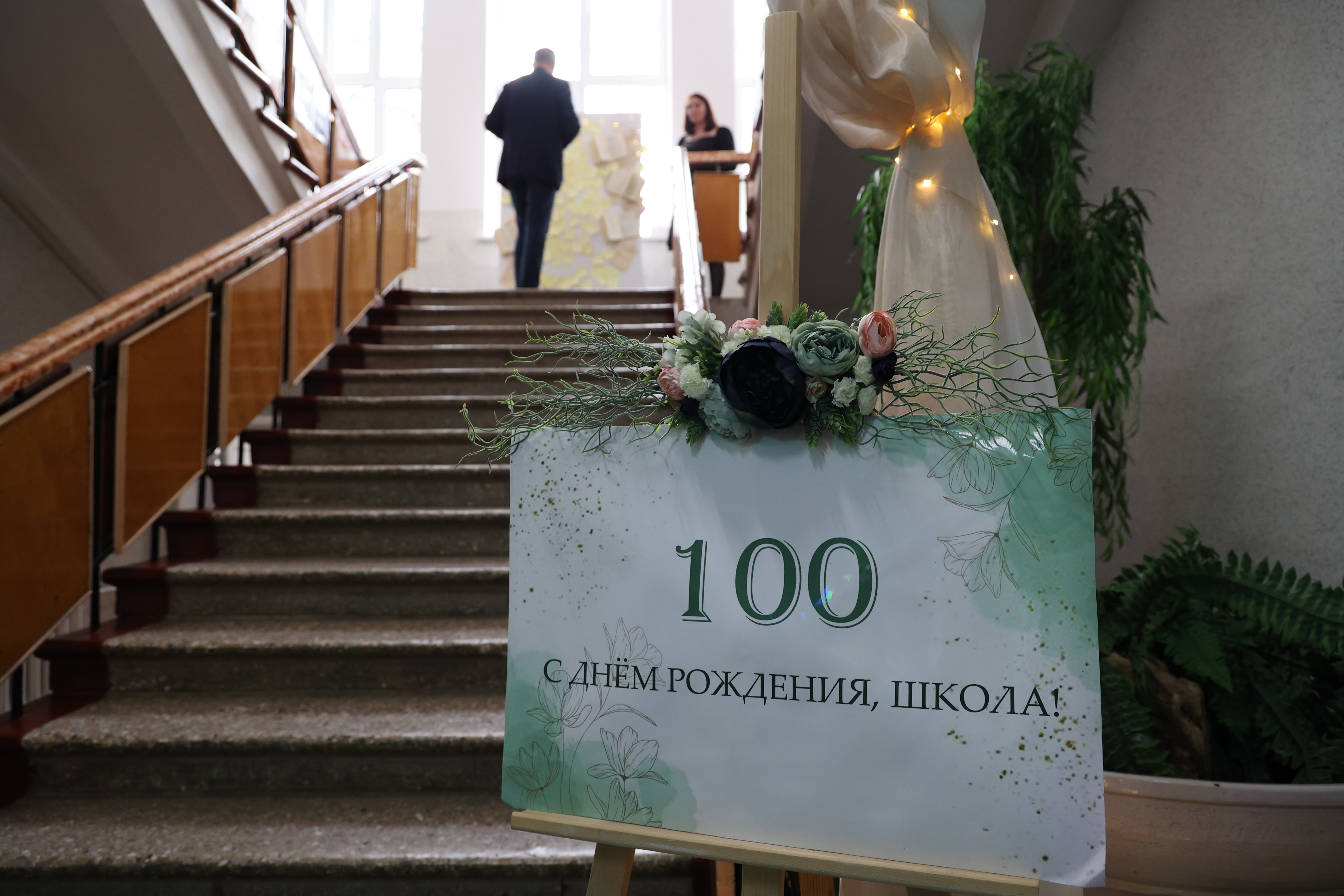 Ставропольской школе-интернату № 36 – 100 лет