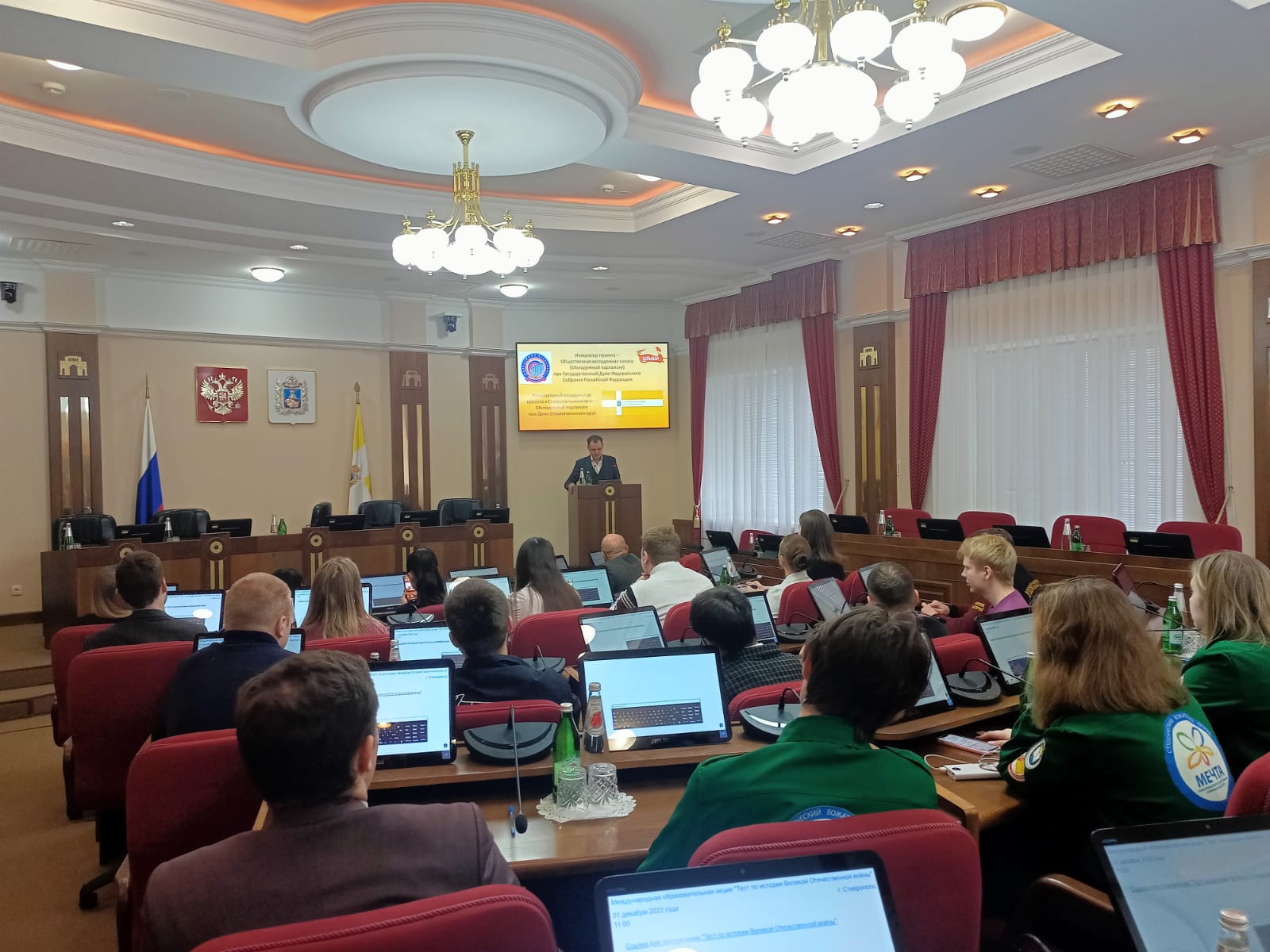 Дума Ставрополья стала площадкой проведения международной образовательной акции «Тест по истории Великой Отечественной войны»
