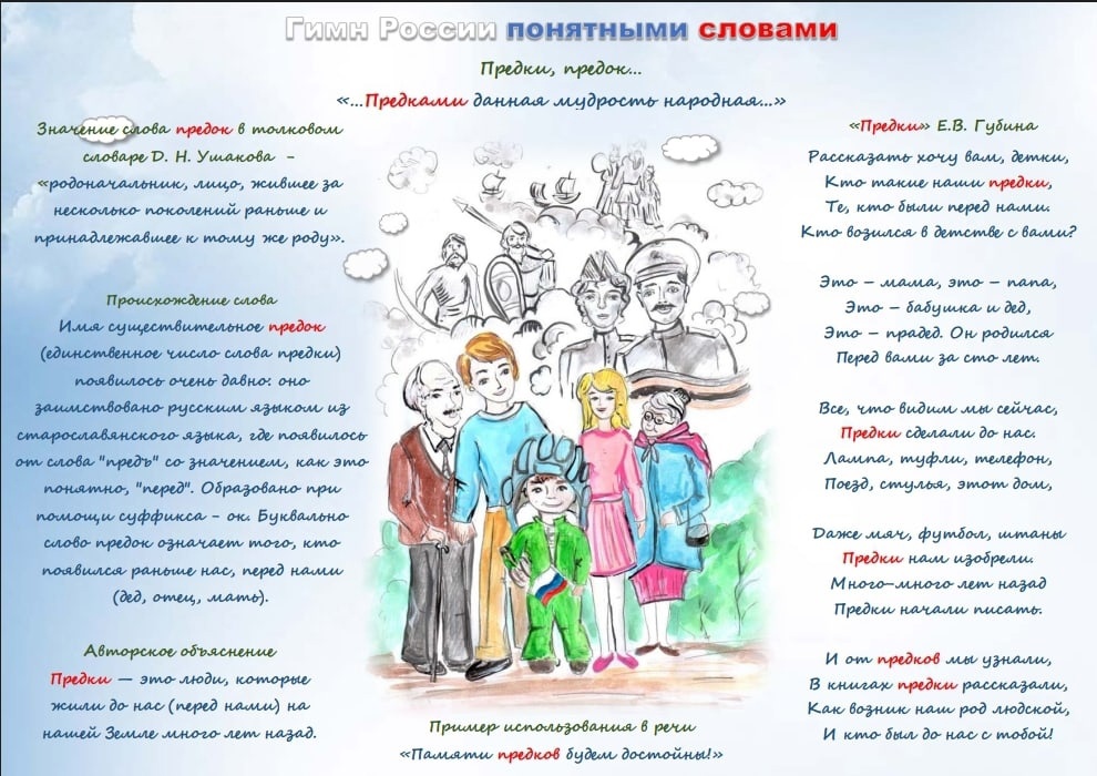 Юная ставропольчанка победила во Всероссийском конкурсе «Гимн России понятными словами»