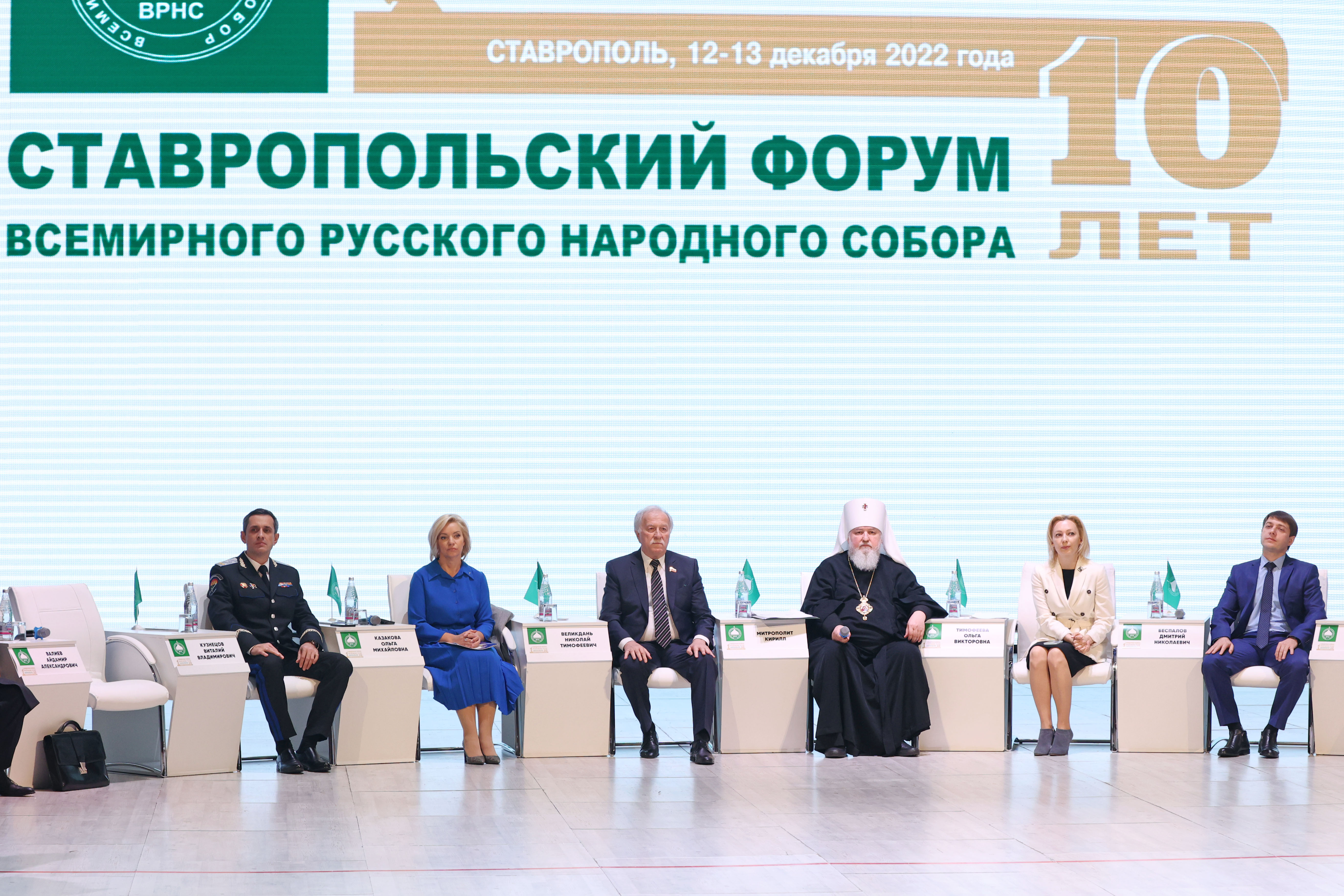 Спикер Думы Николай Великдань выступил на Ставропольском форуме ВРНС