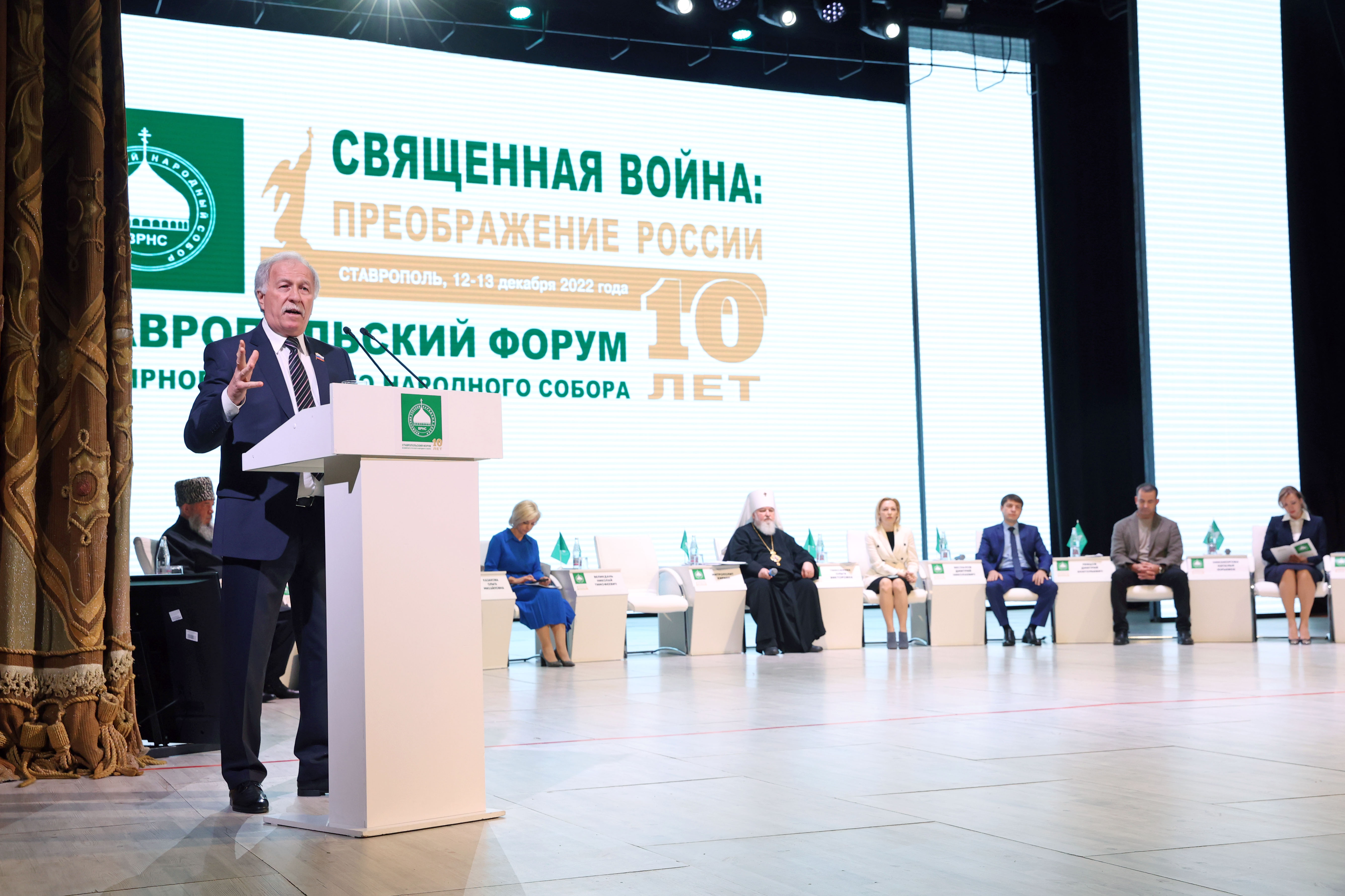 Спикер Думы Николай Великдань выступил на Ставропольском форуме ВРНС