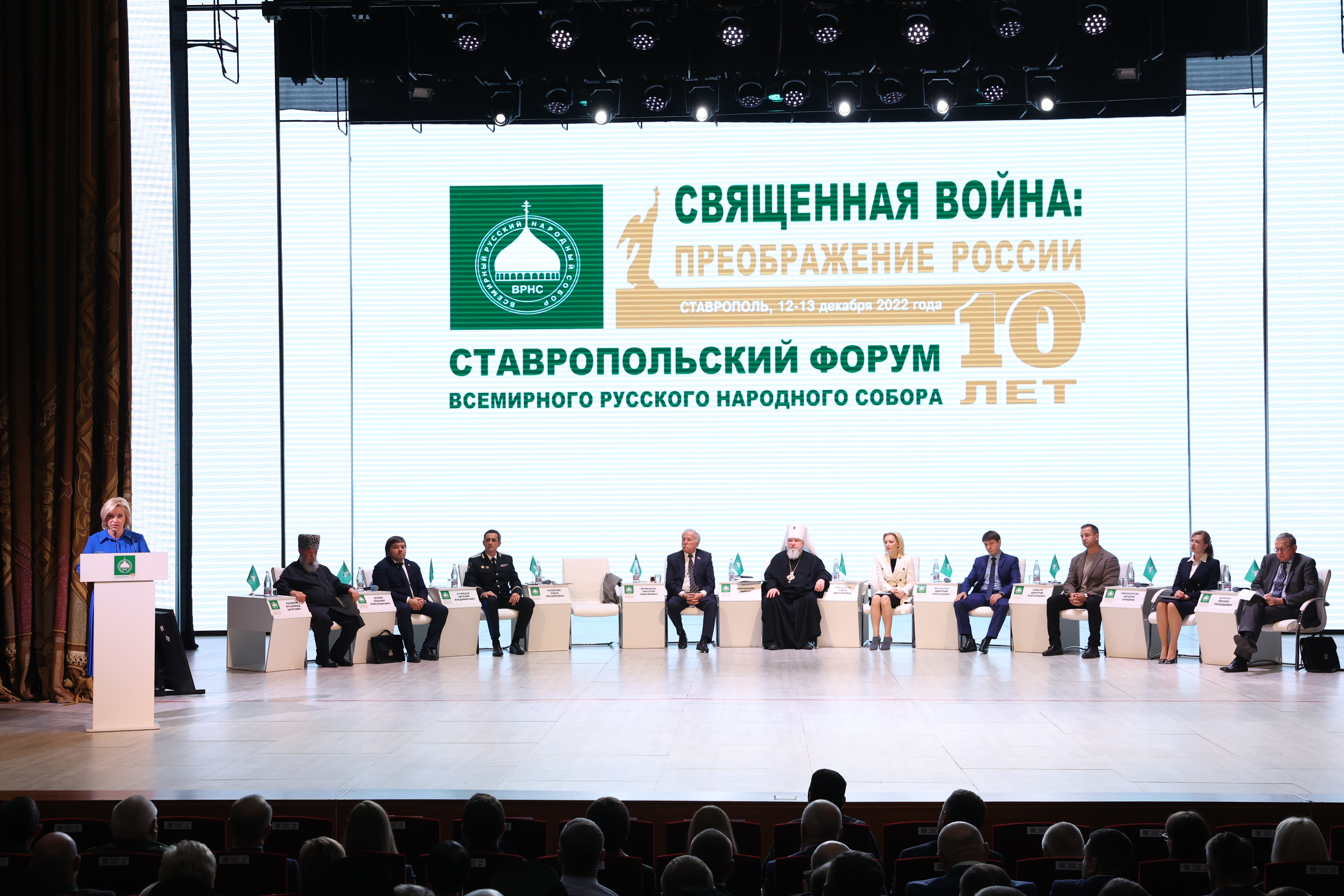 Спикер Думы Николай Великдань выступил на Ставропольском форуме ВРНС