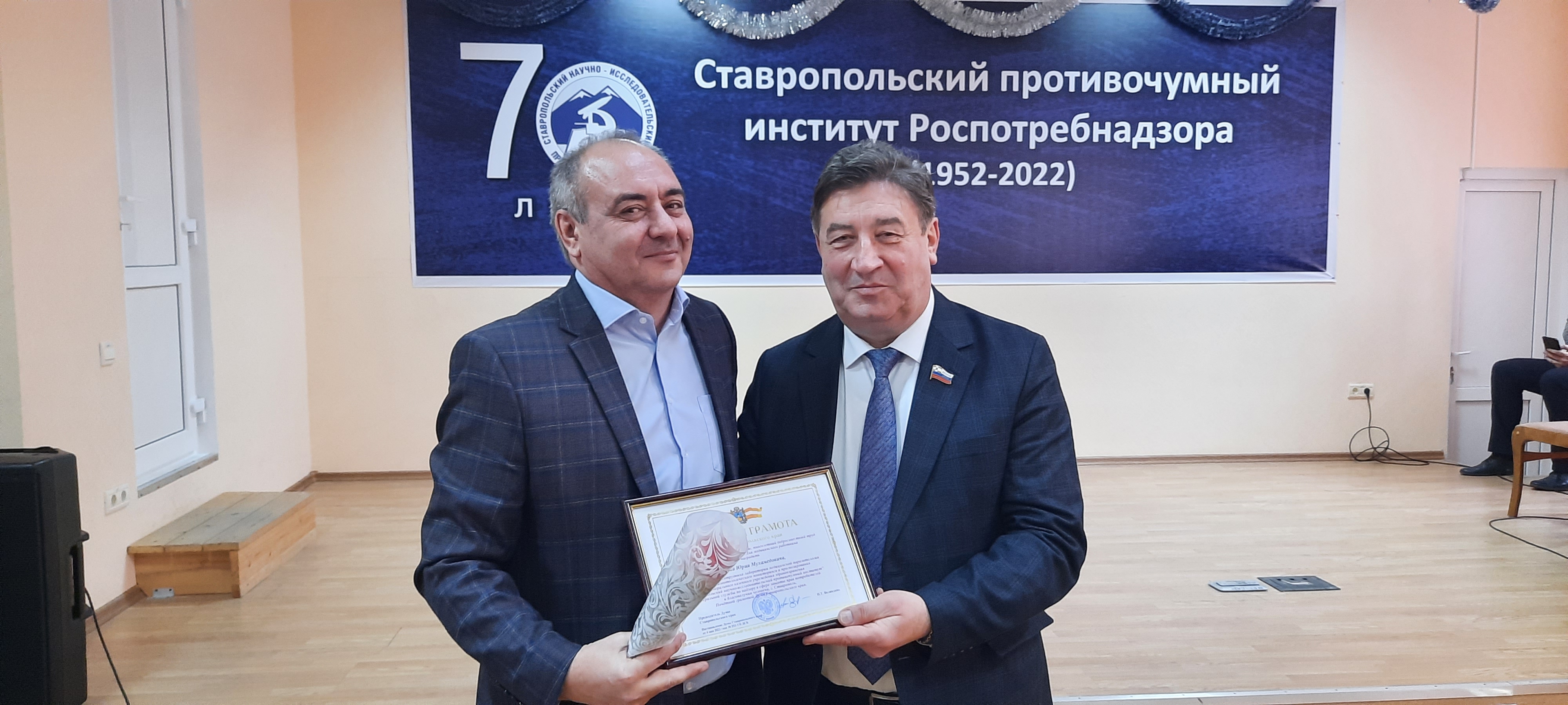 Ставропольскому научно-исследовательскому  противочумному институту – 70 лет