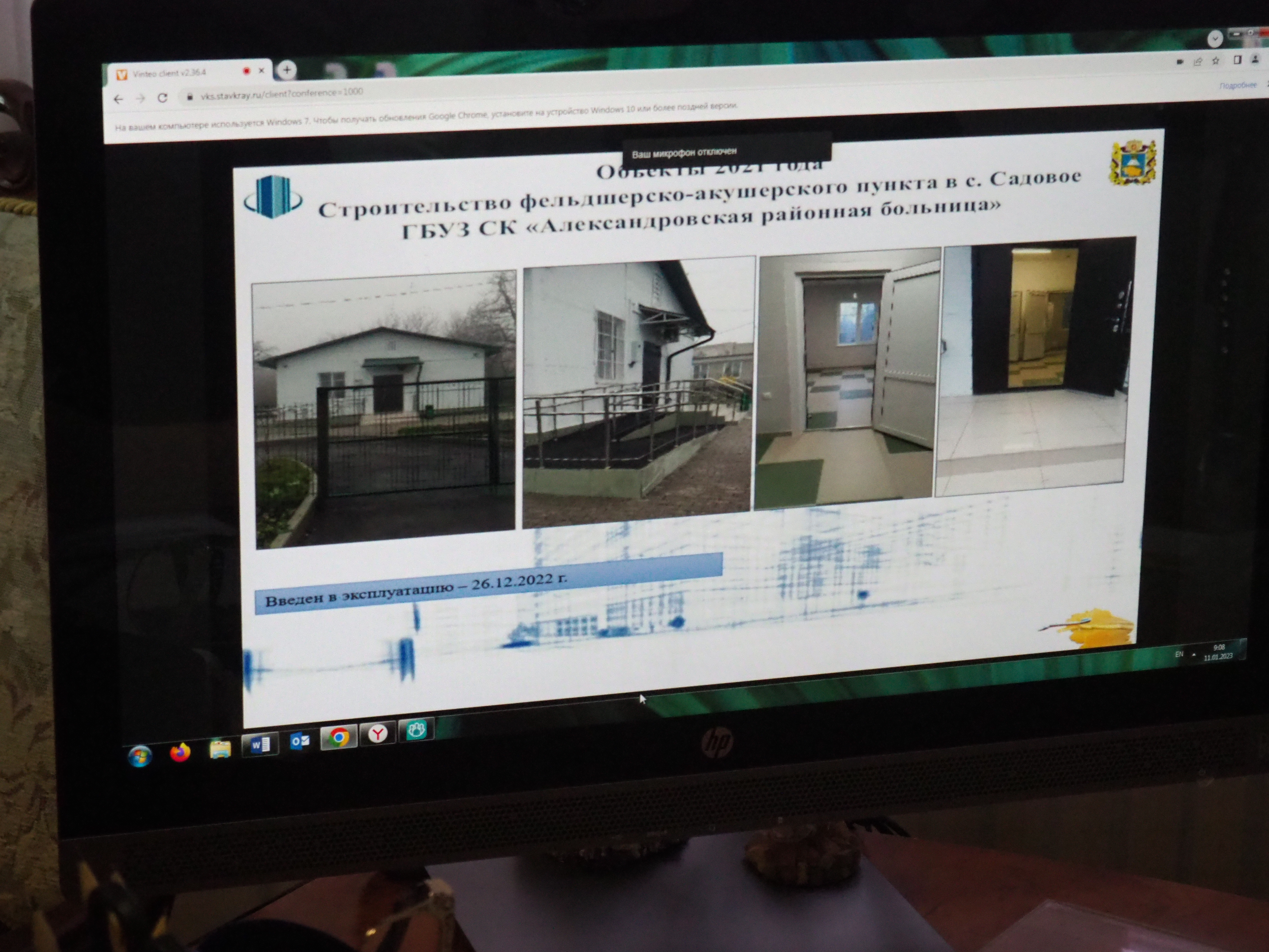 На Ставрополье в 2023 году планируется ввести в эксплуатацию 24 фельдшерско-акушерских пункта