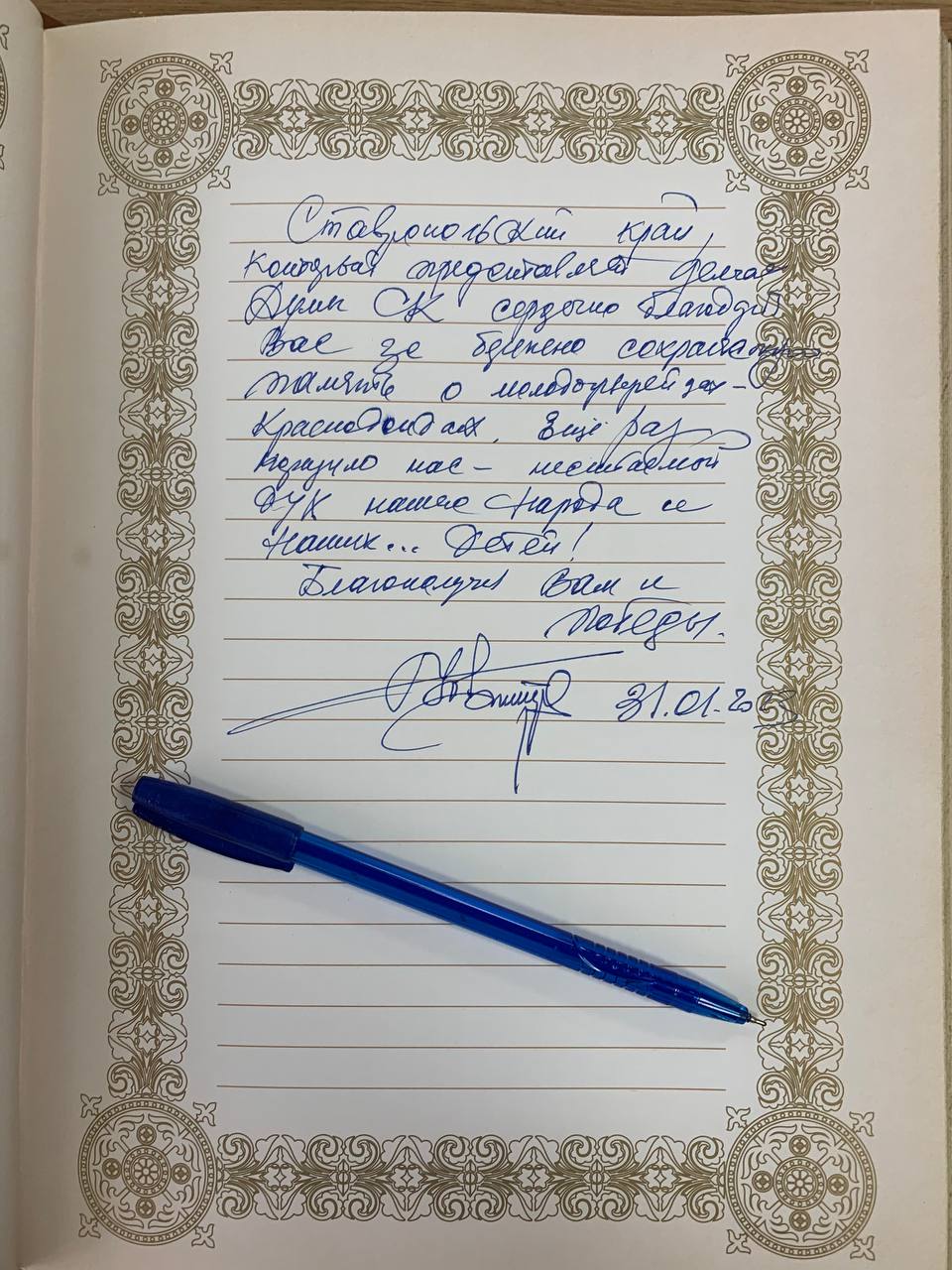Краевые депутаты почтили память героев «Молодой гвардии»
