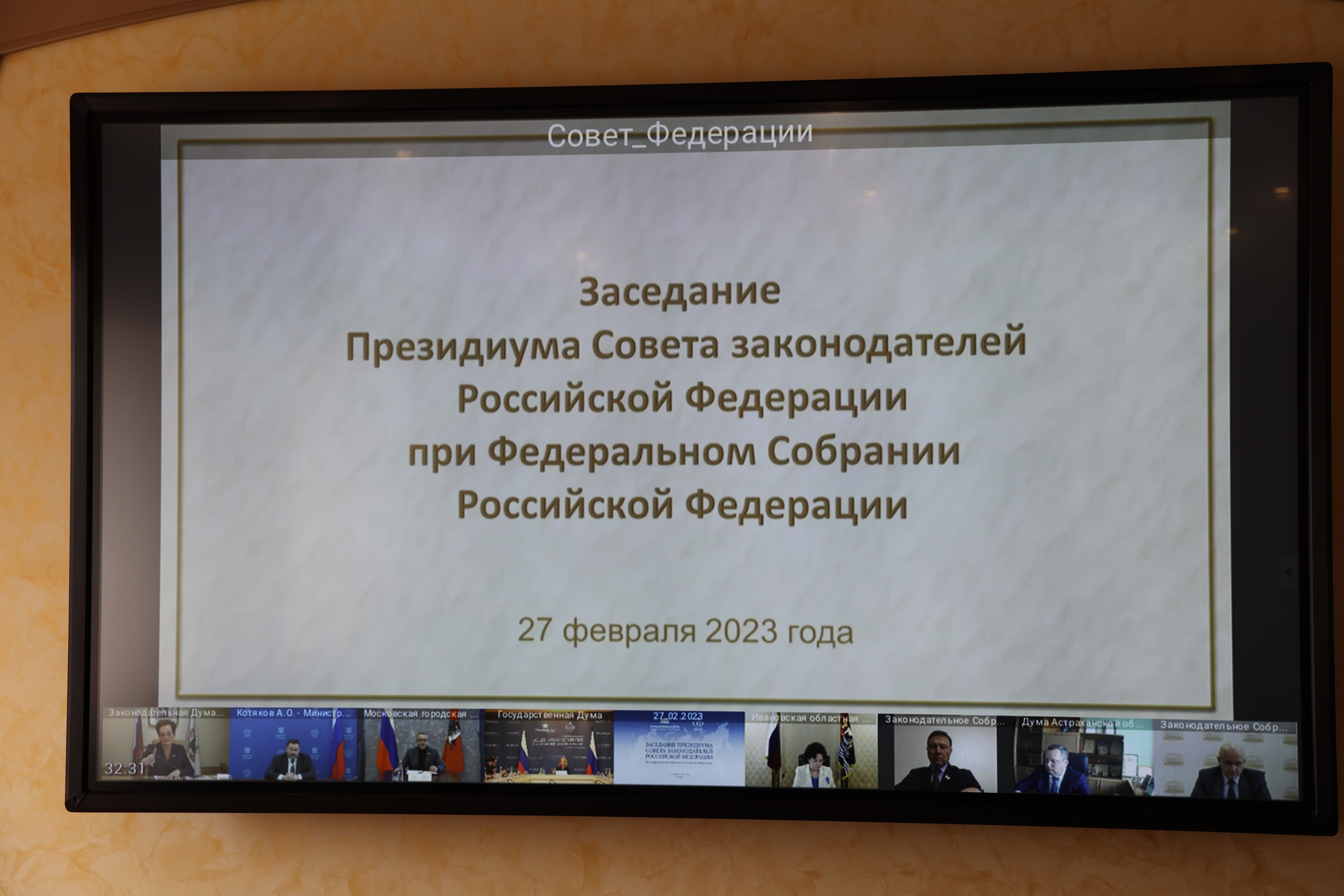 Актуальные проблемы системы профобразования в центре внимания Совета законодателей России
