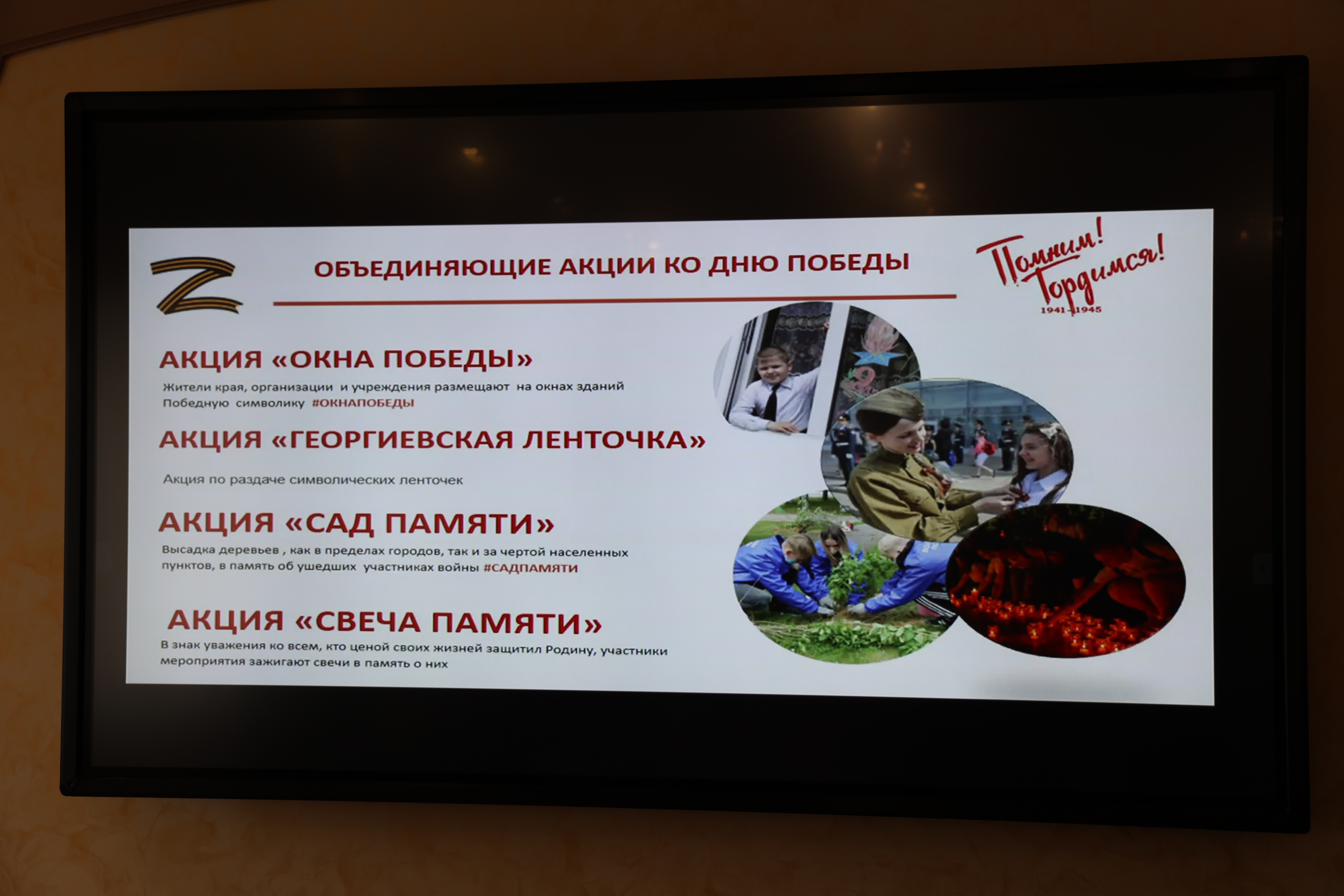 В Ставрополе состоялось заседание организационного комитета «Победа»
