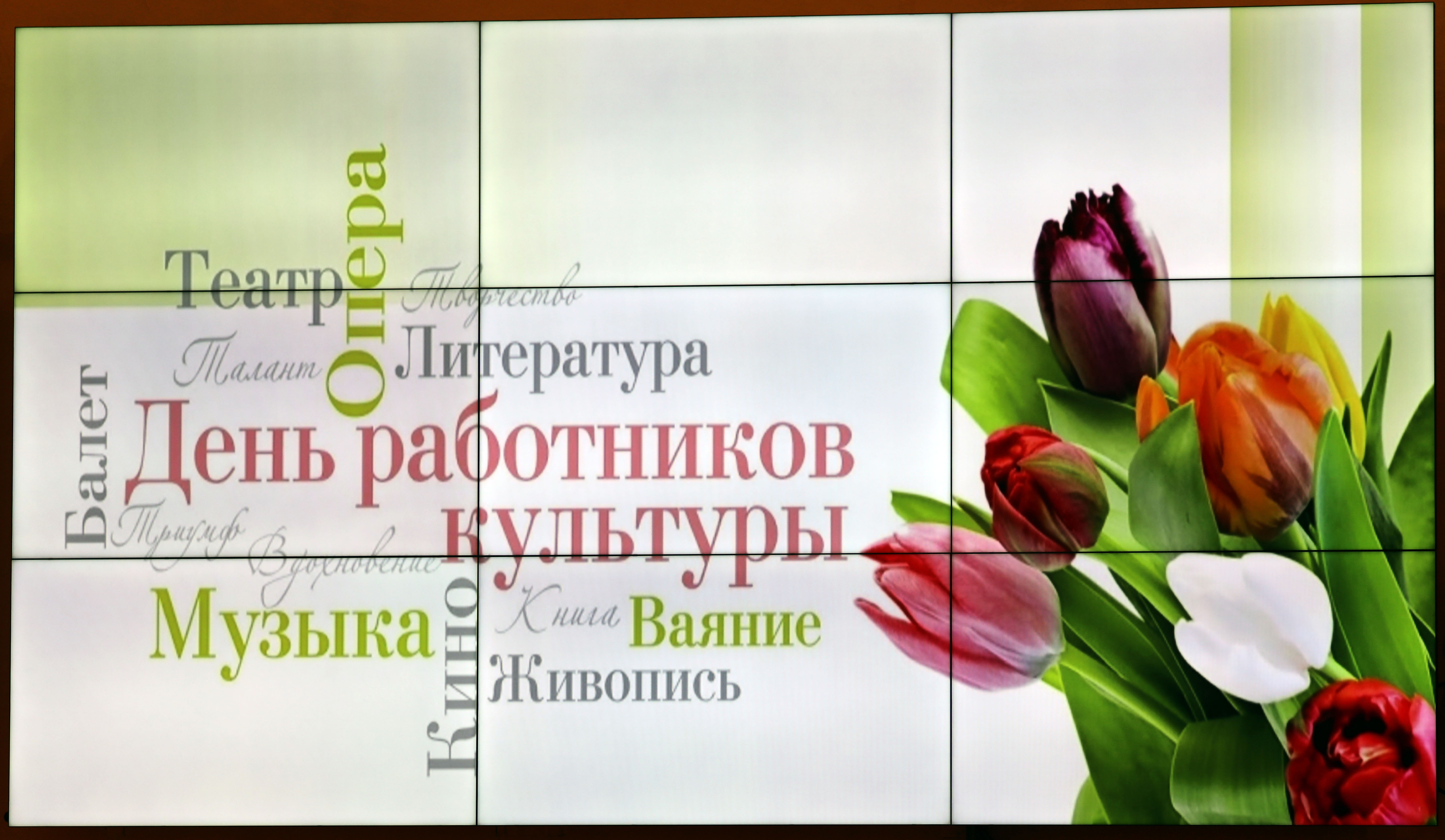 Николай Великдань вручил награды лучшим работникам культуры