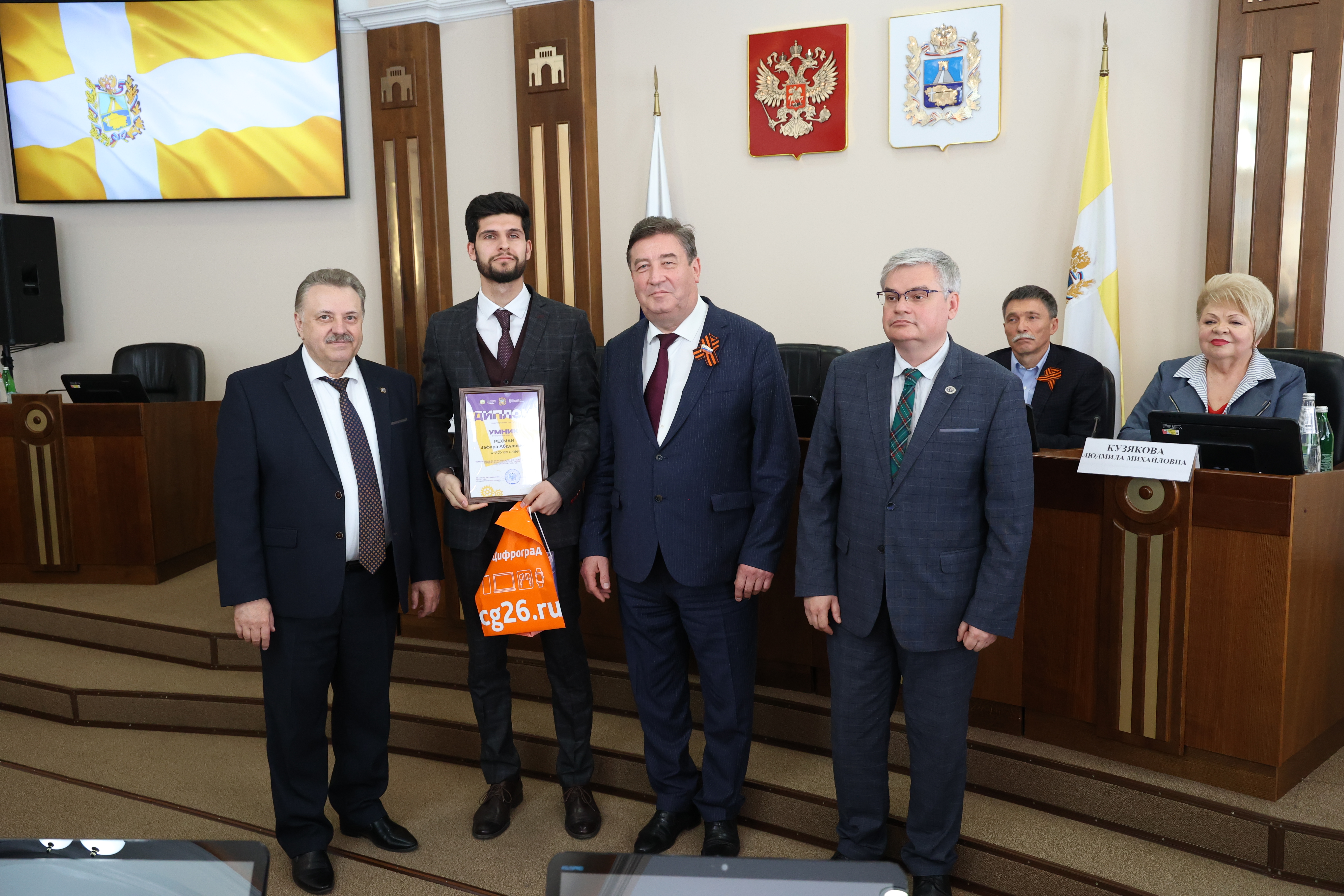 Победителей программы УМНИК наградили в Думе Ставрополья
