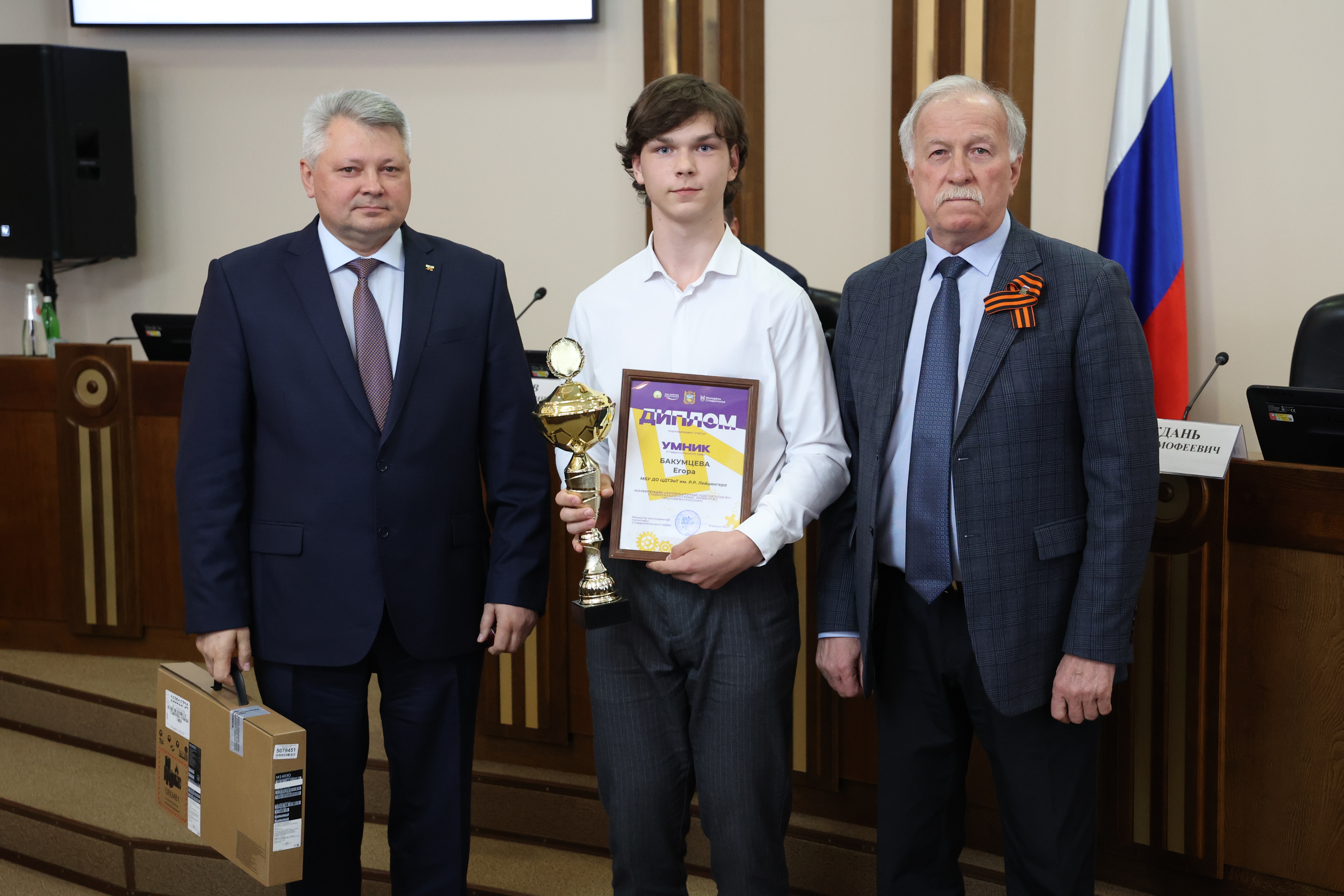 Победителей программы УМНИК наградили в Думе Ставрополья