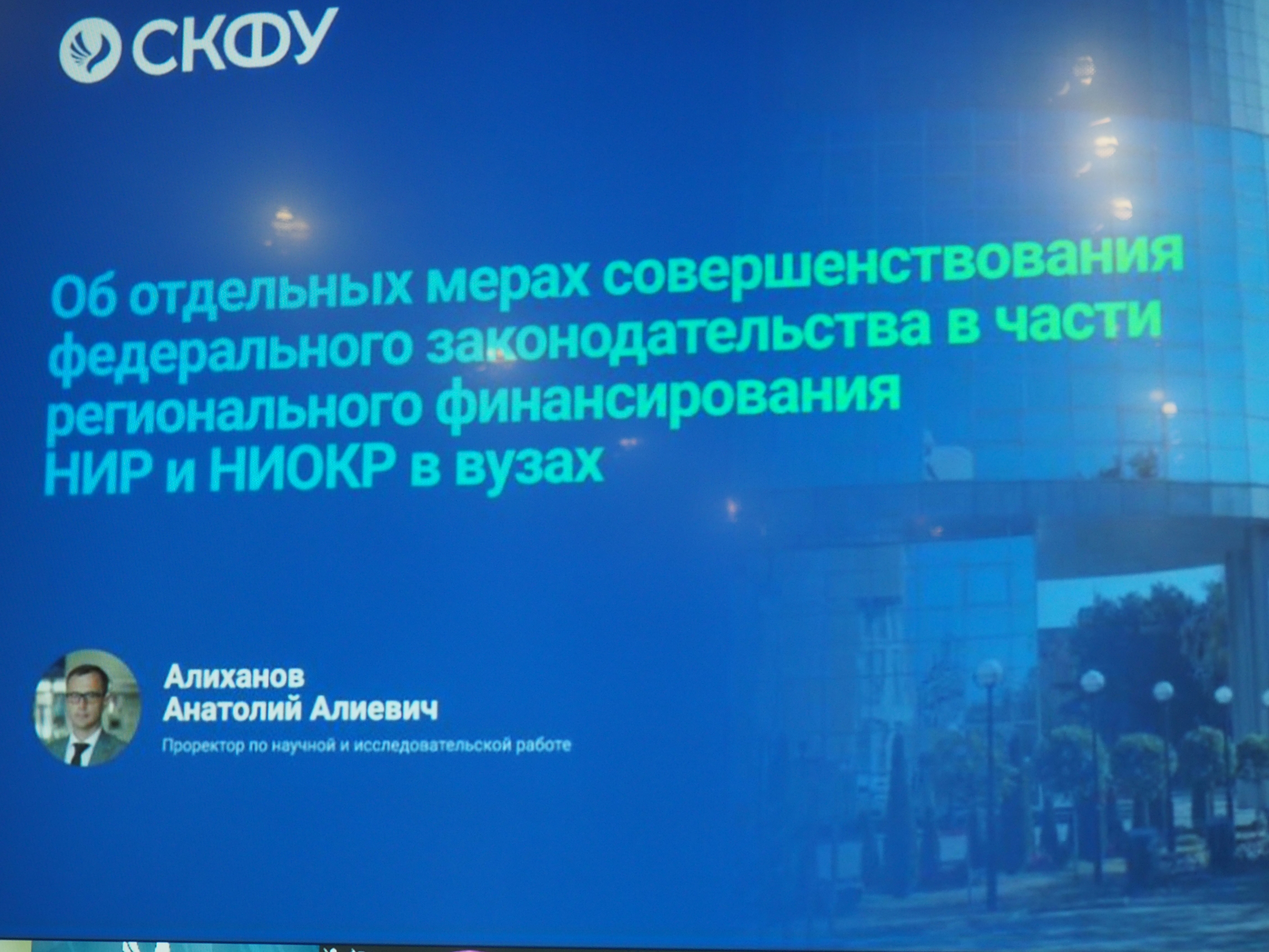 Виктор Надеин принял участие в заседании Экспертного совета при Комитете Государственной Думы по науке и высшему образованию