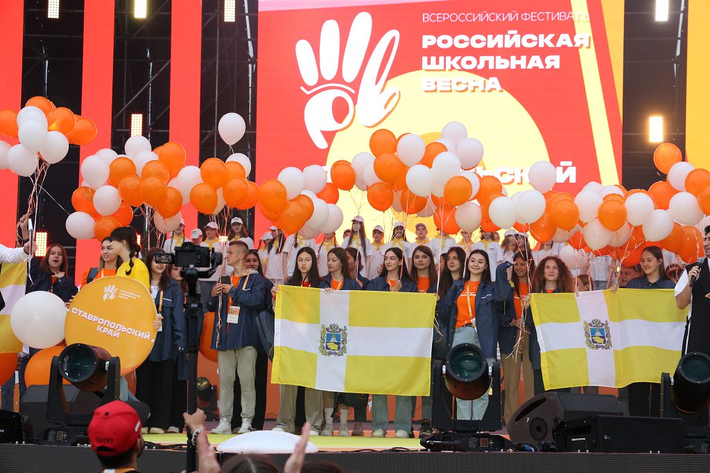На Ставрополье дан старт первому Всероссийскому фестивалю «Российская школьная весна»