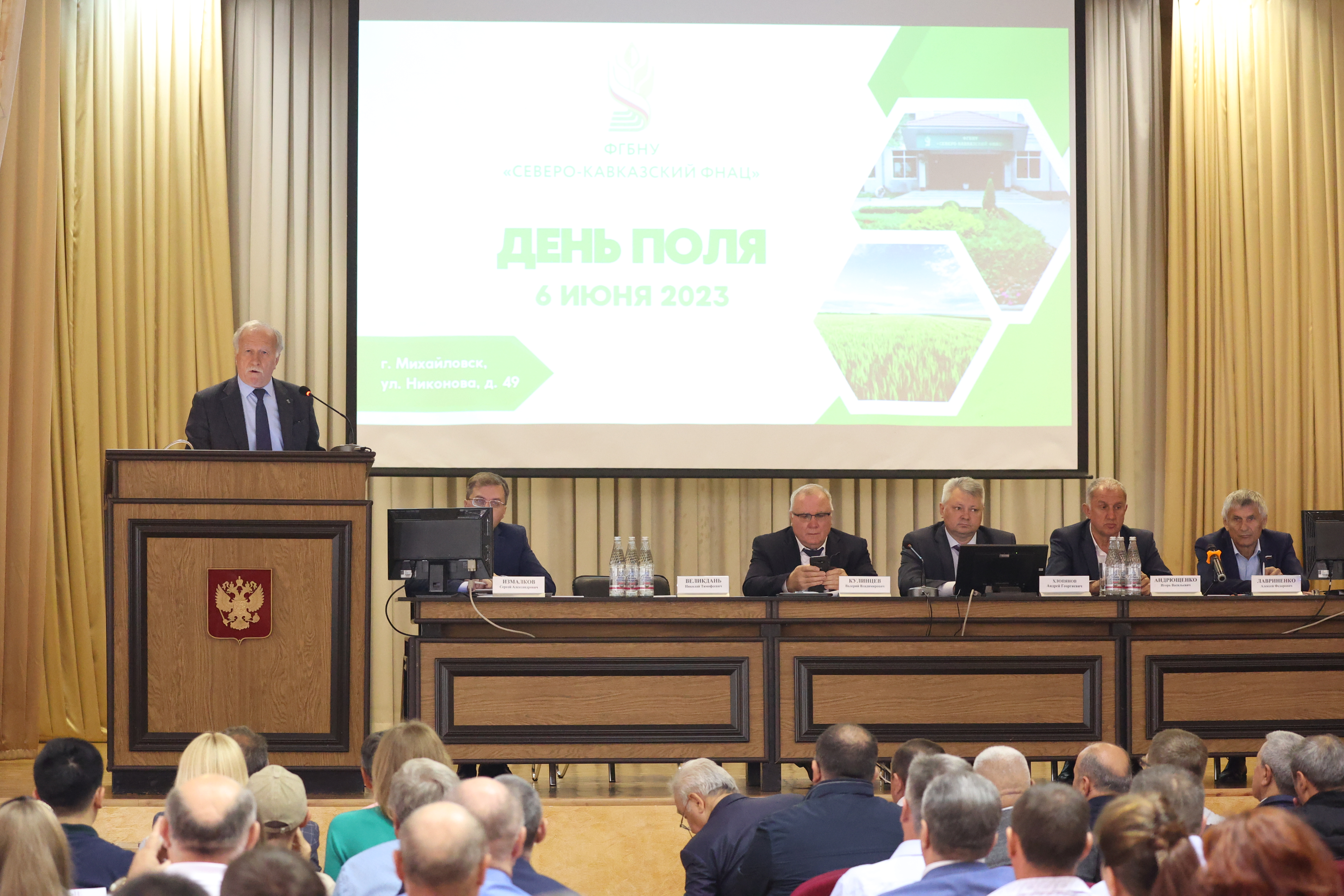 Николай Великдань принял участие в международной конференции «День поля – 2023»