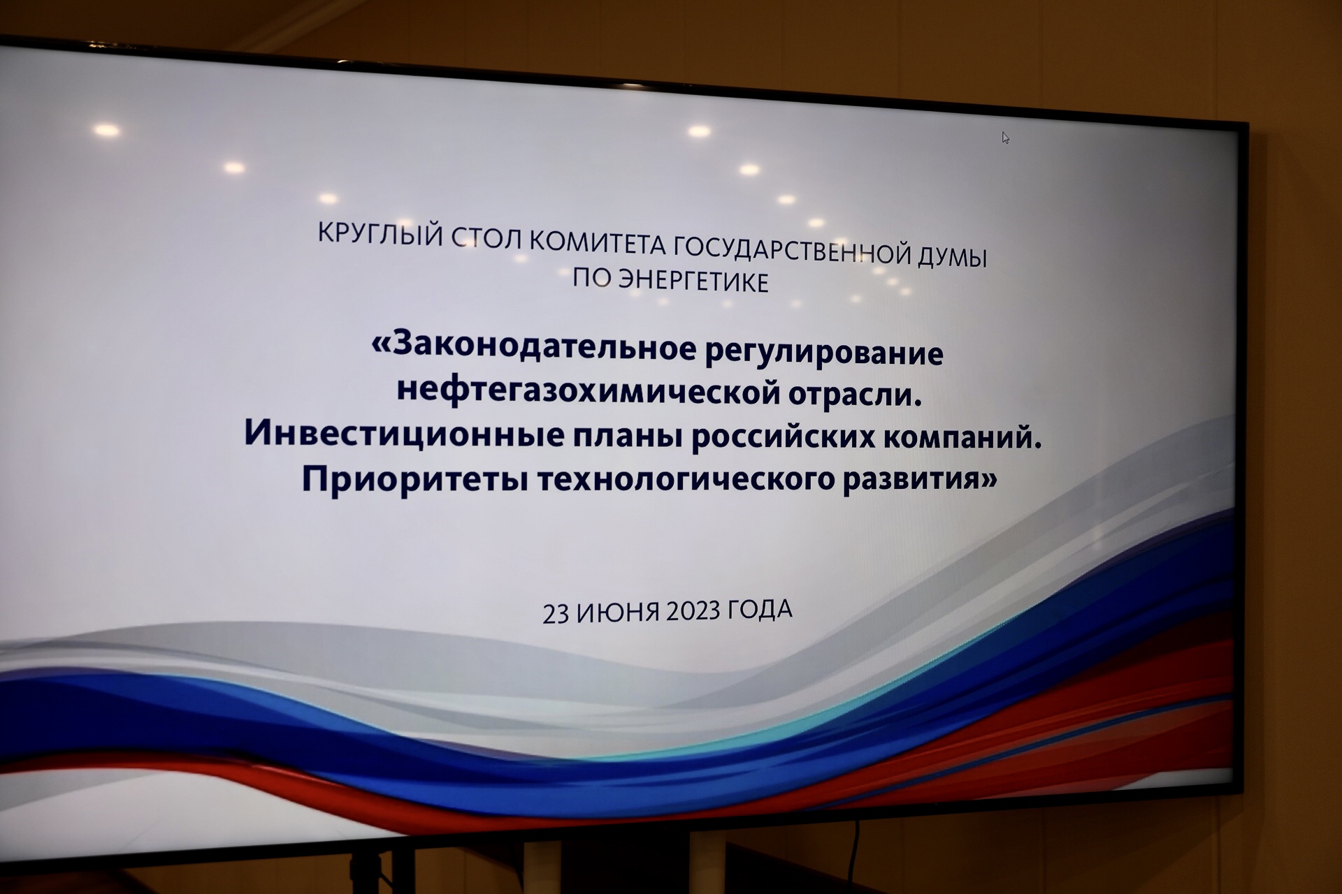 На Ставрополье обсудили приоритетные направления развития нефтегазохимической отрасли