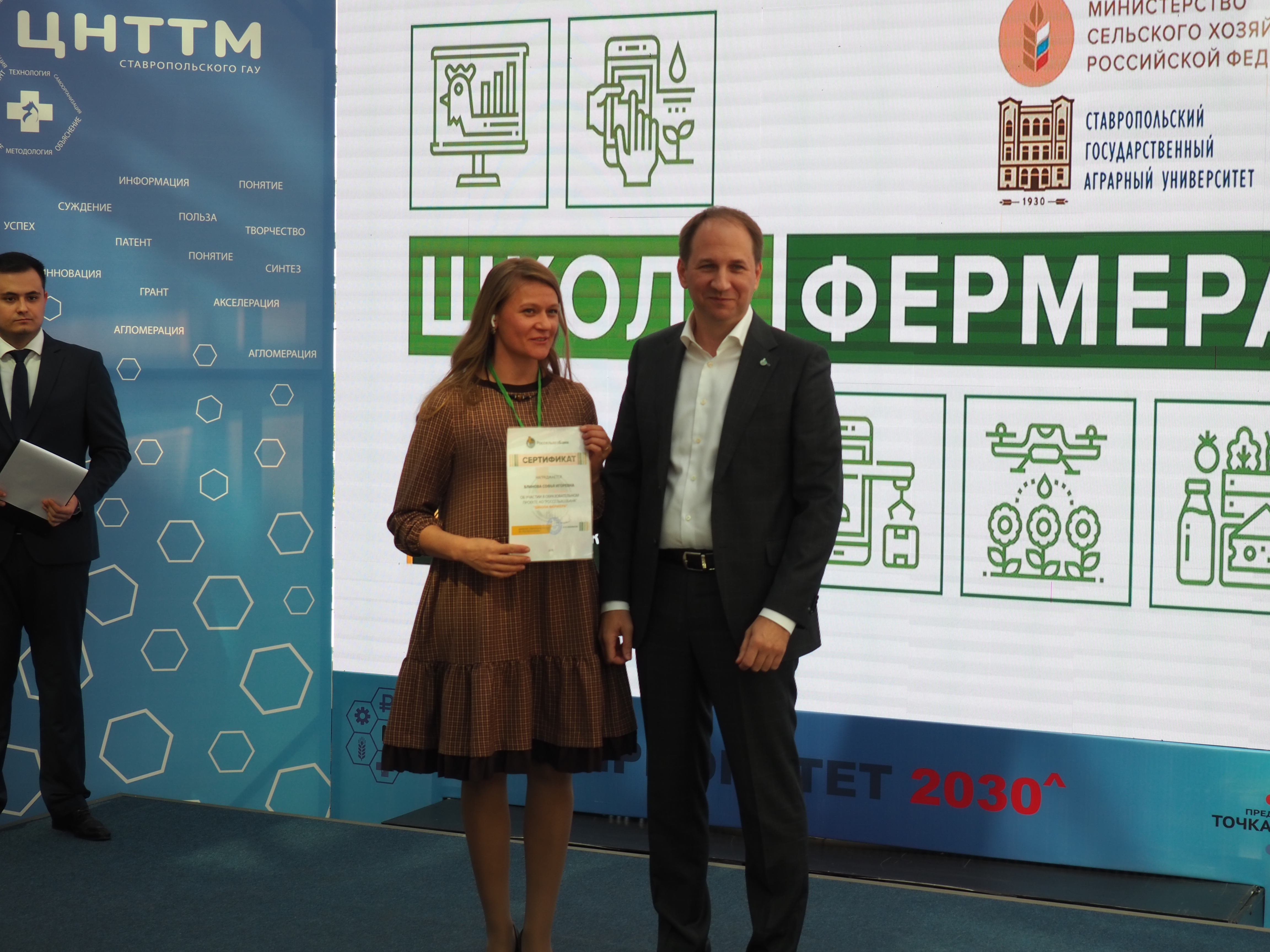 На Ставрополье стартовал пятый поток образовательного проекта «Школа фермера»