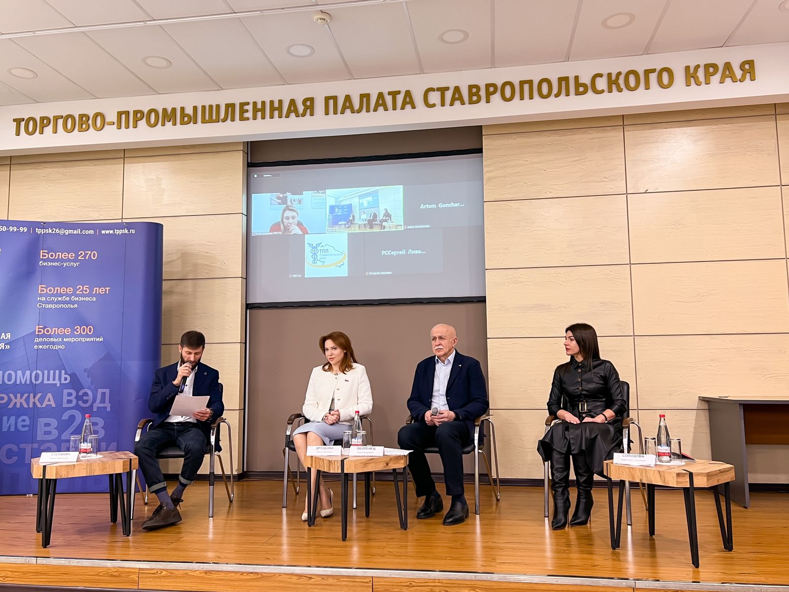 Предприниматели Ставрополья обсудили развитие семейного бизнеса в регионе